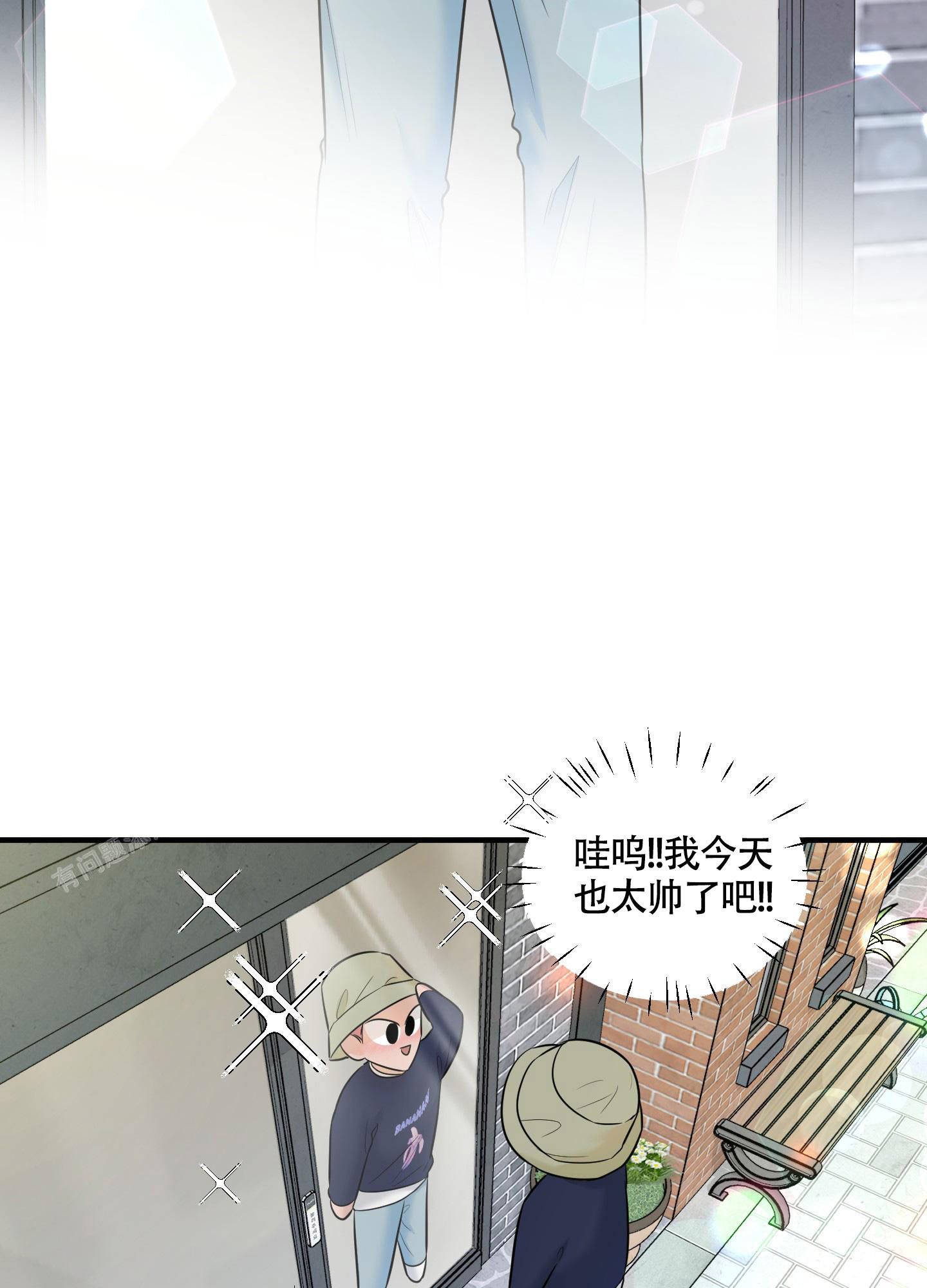 《地瓜与甜瓜》漫画最新章节第13话免费下拉式在线观看章节第【4】张图片