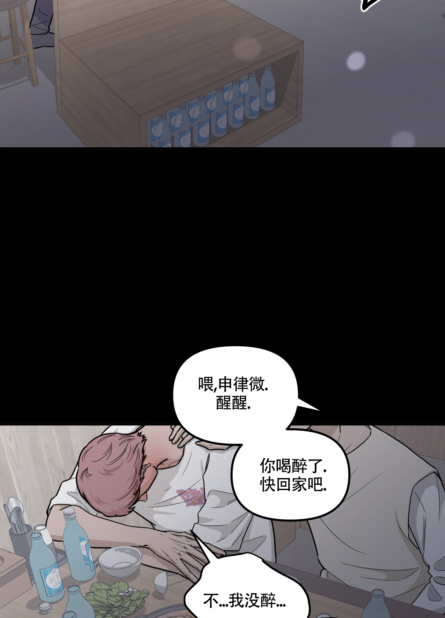 《地瓜与甜瓜》漫画最新章节第3话免费下拉式在线观看章节第【2】张图片