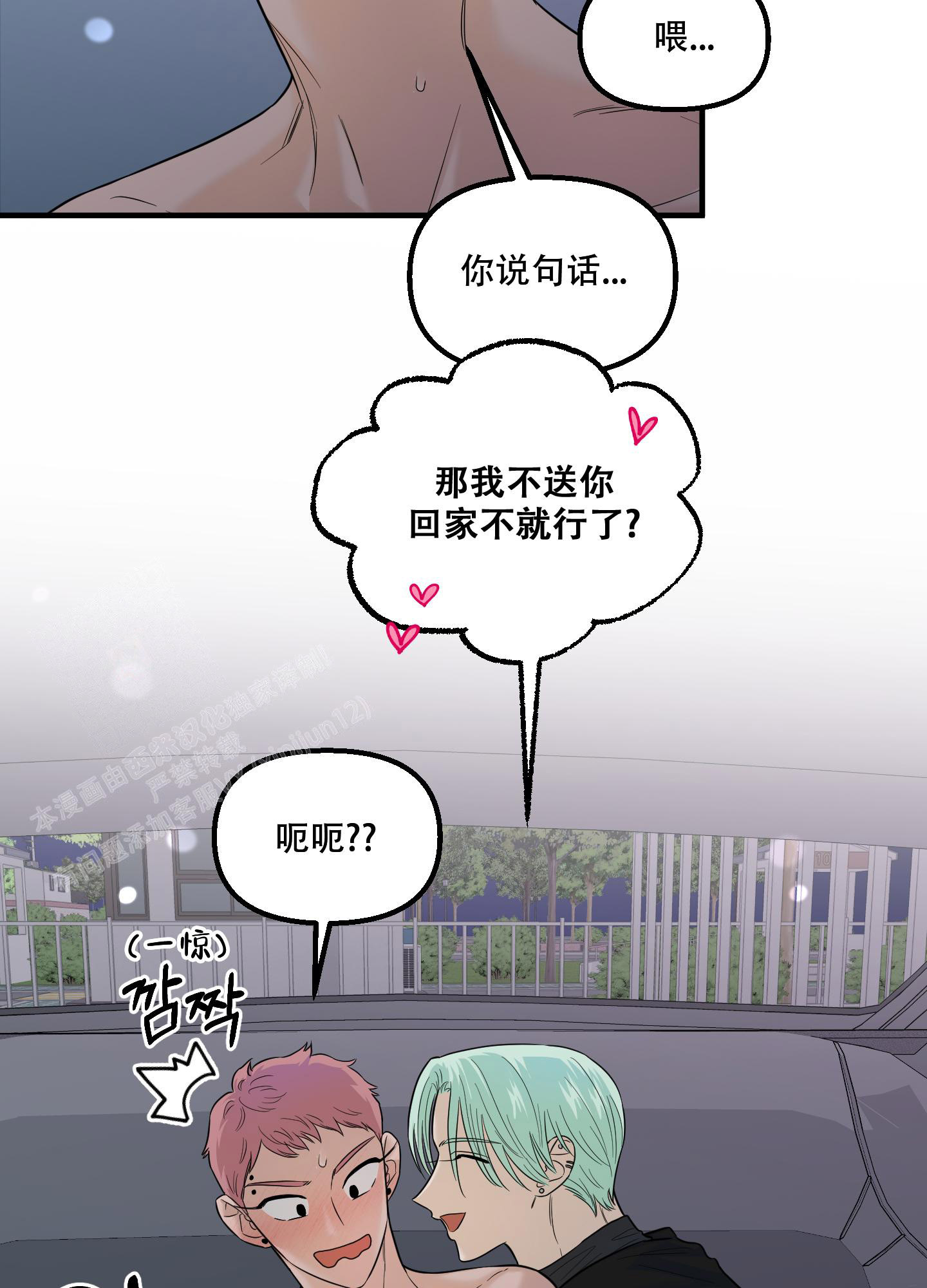 《地瓜与甜瓜》漫画最新章节第26话免费下拉式在线观看章节第【10】张图片
