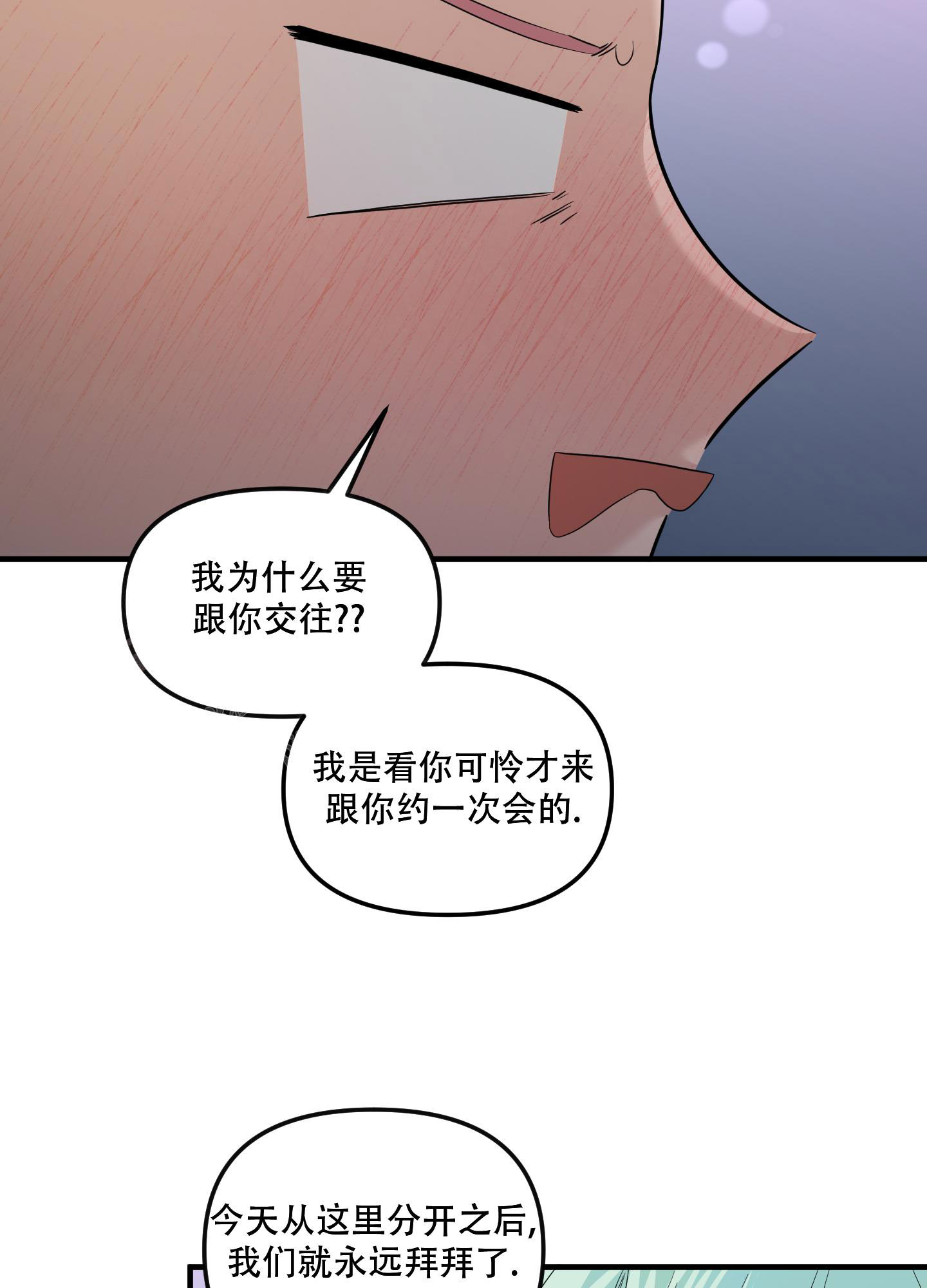 《地瓜与甜瓜》漫画最新章节第26话免费下拉式在线观看章节第【3】张图片