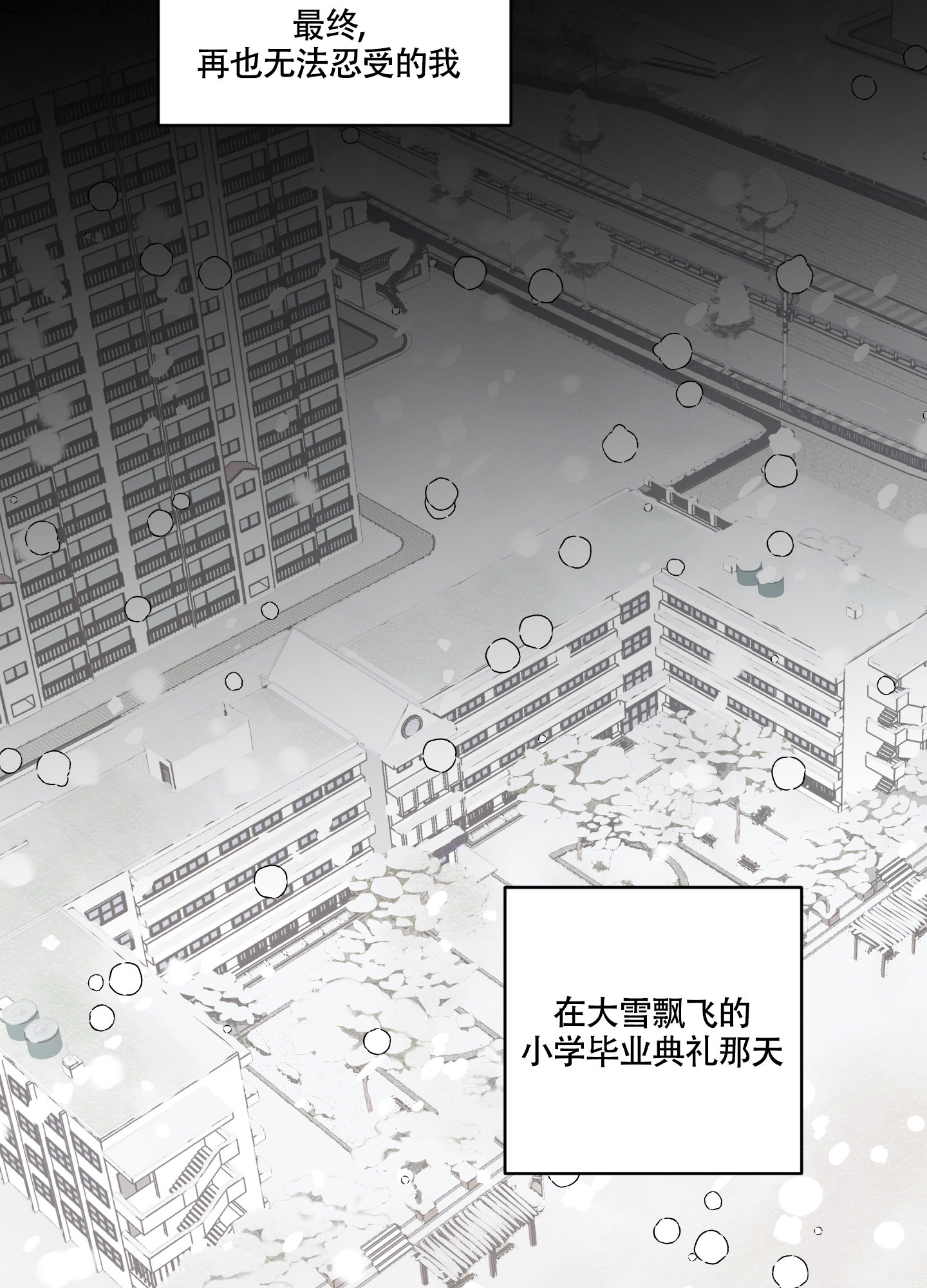 《地瓜与甜瓜》漫画最新章节第1话免费下拉式在线观看章节第【45】张图片