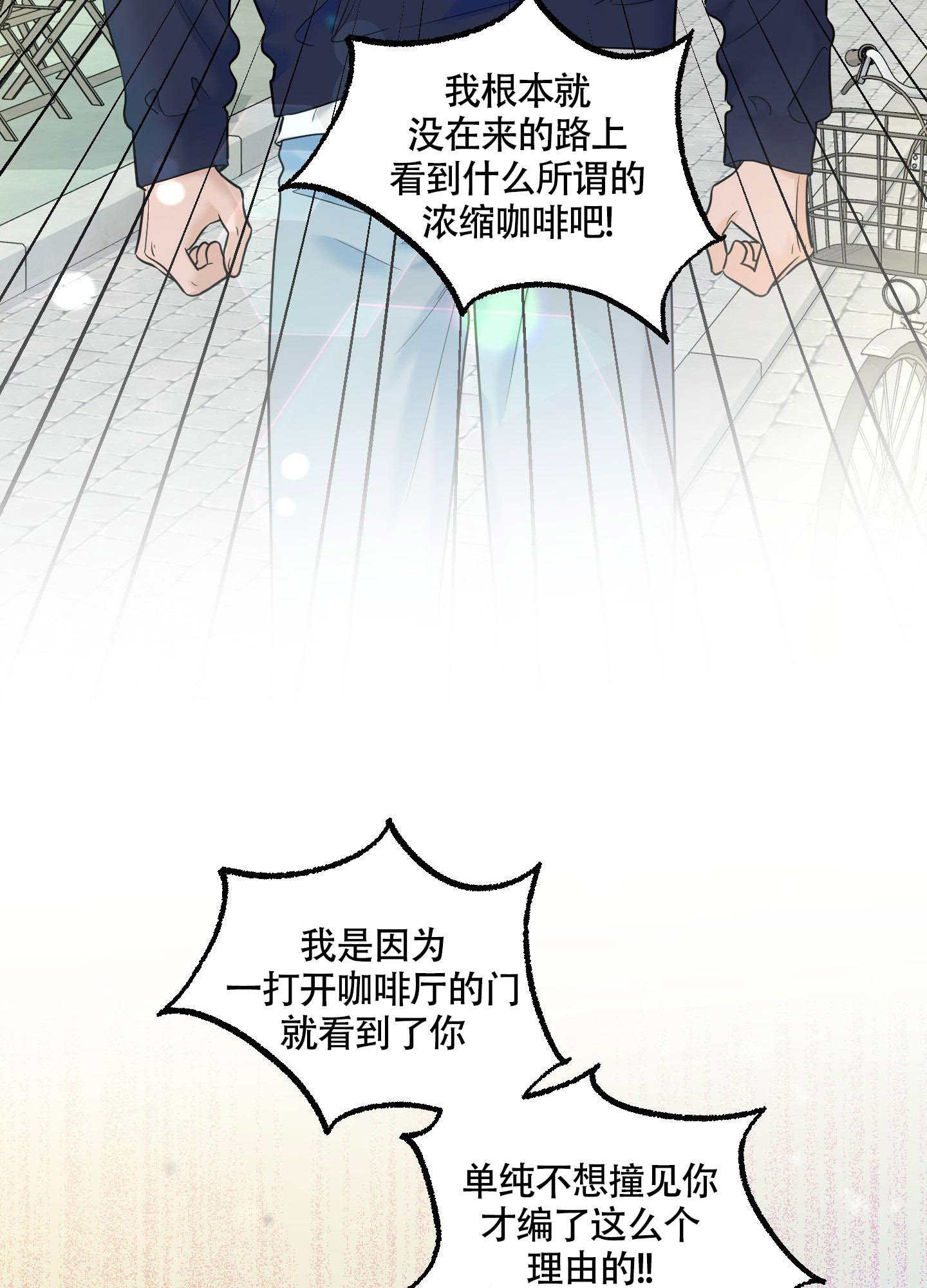 《地瓜与甜瓜》漫画最新章节第14话免费下拉式在线观看章节第【19】张图片