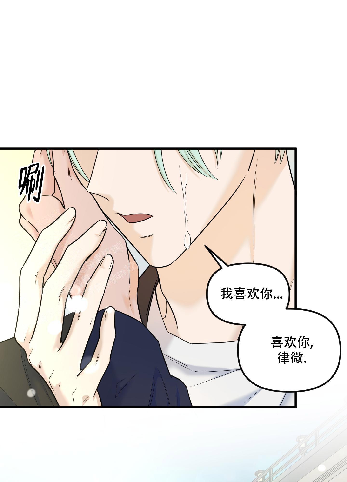 《地瓜与甜瓜》漫画最新章节第15话免费下拉式在线观看章节第【15】张图片