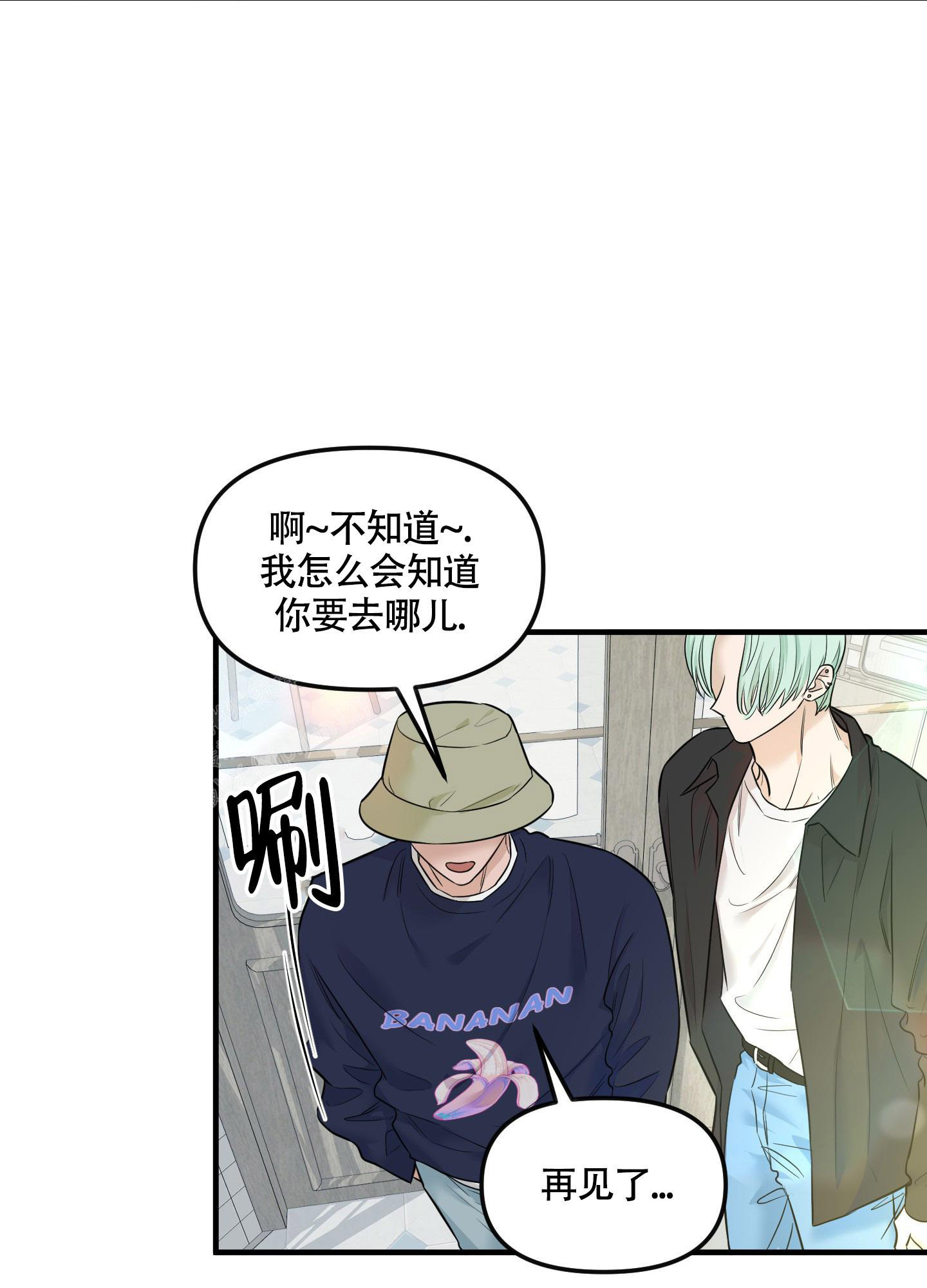 《地瓜与甜瓜》漫画最新章节第13话免费下拉式在线观看章节第【37】张图片