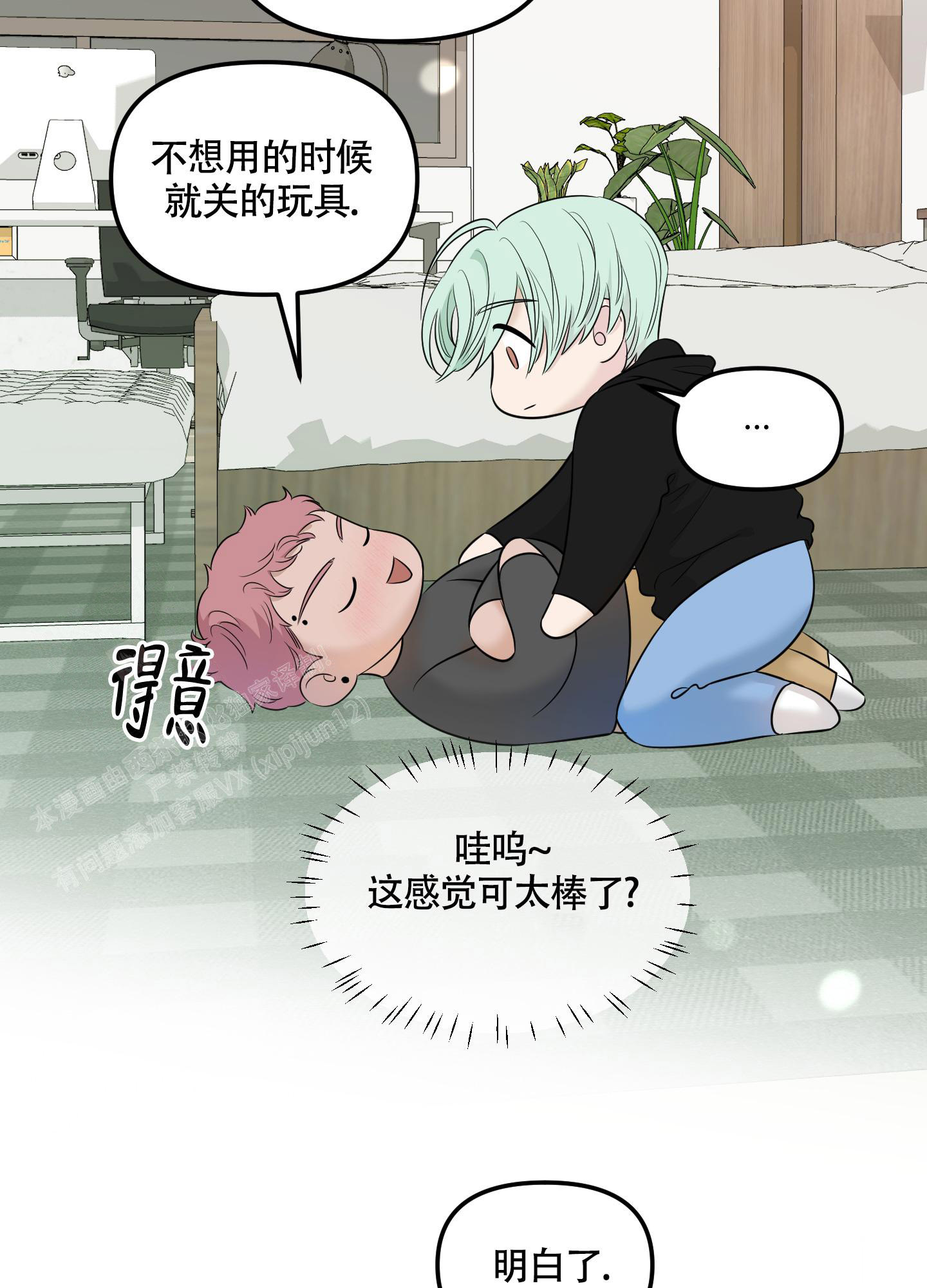 《地瓜与甜瓜》漫画最新章节第9话免费下拉式在线观看章节第【33】张图片