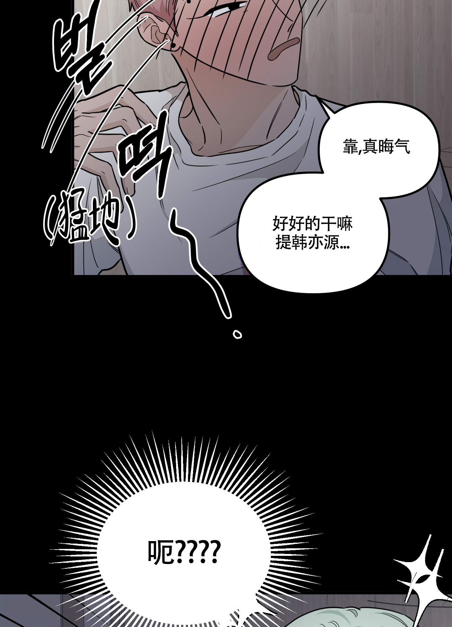 《地瓜与甜瓜》漫画最新章节第3话免费下拉式在线观看章节第【7】张图片