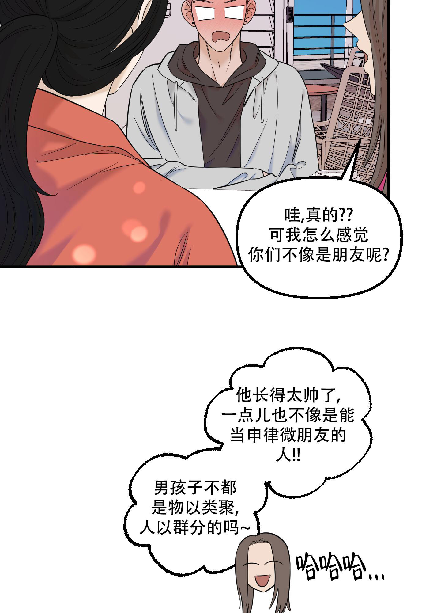 《地瓜与甜瓜》漫画最新章节第20话免费下拉式在线观看章节第【14】张图片