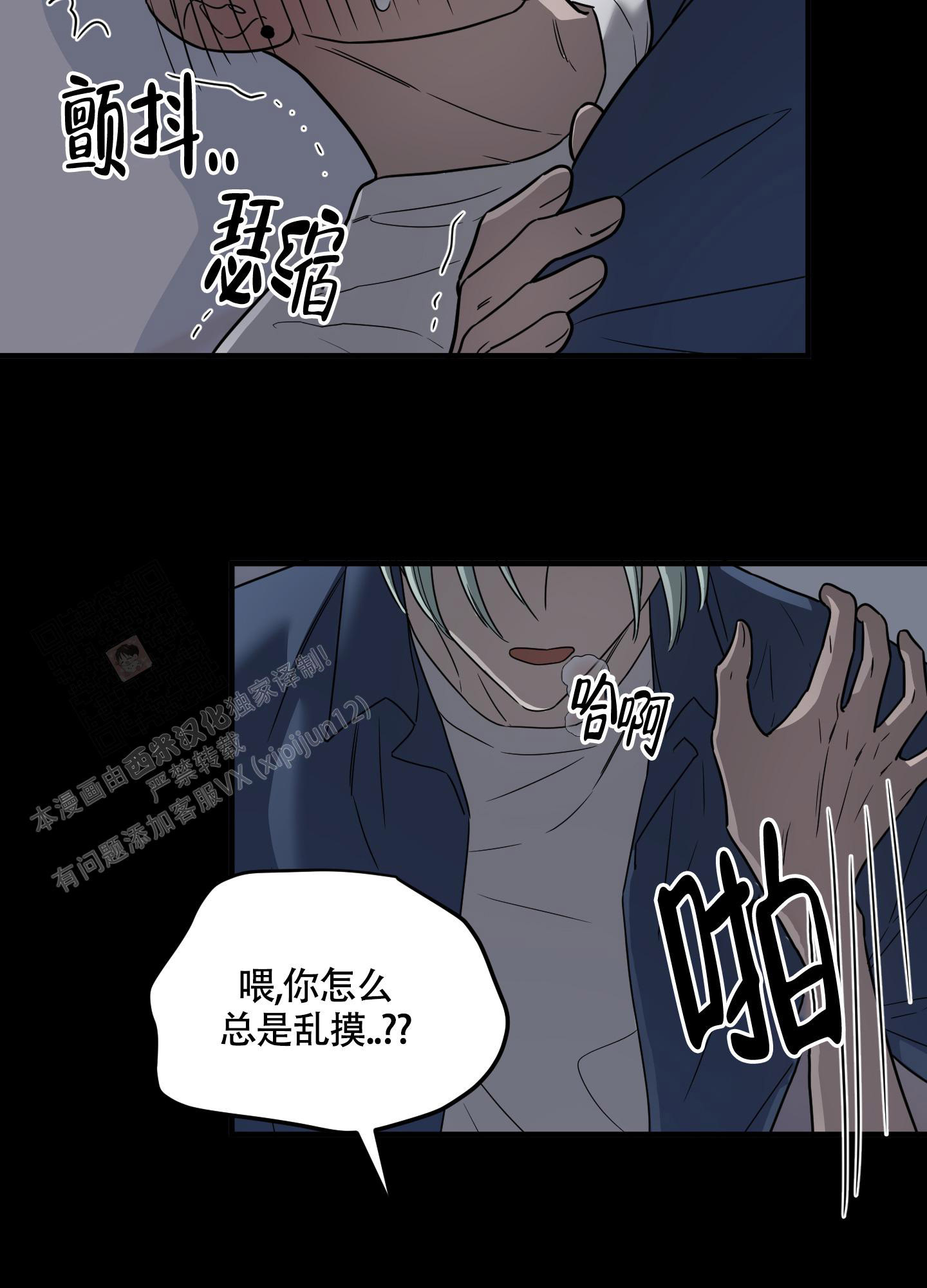 《地瓜与甜瓜》漫画最新章节第4话免费下拉式在线观看章节第【21】张图片