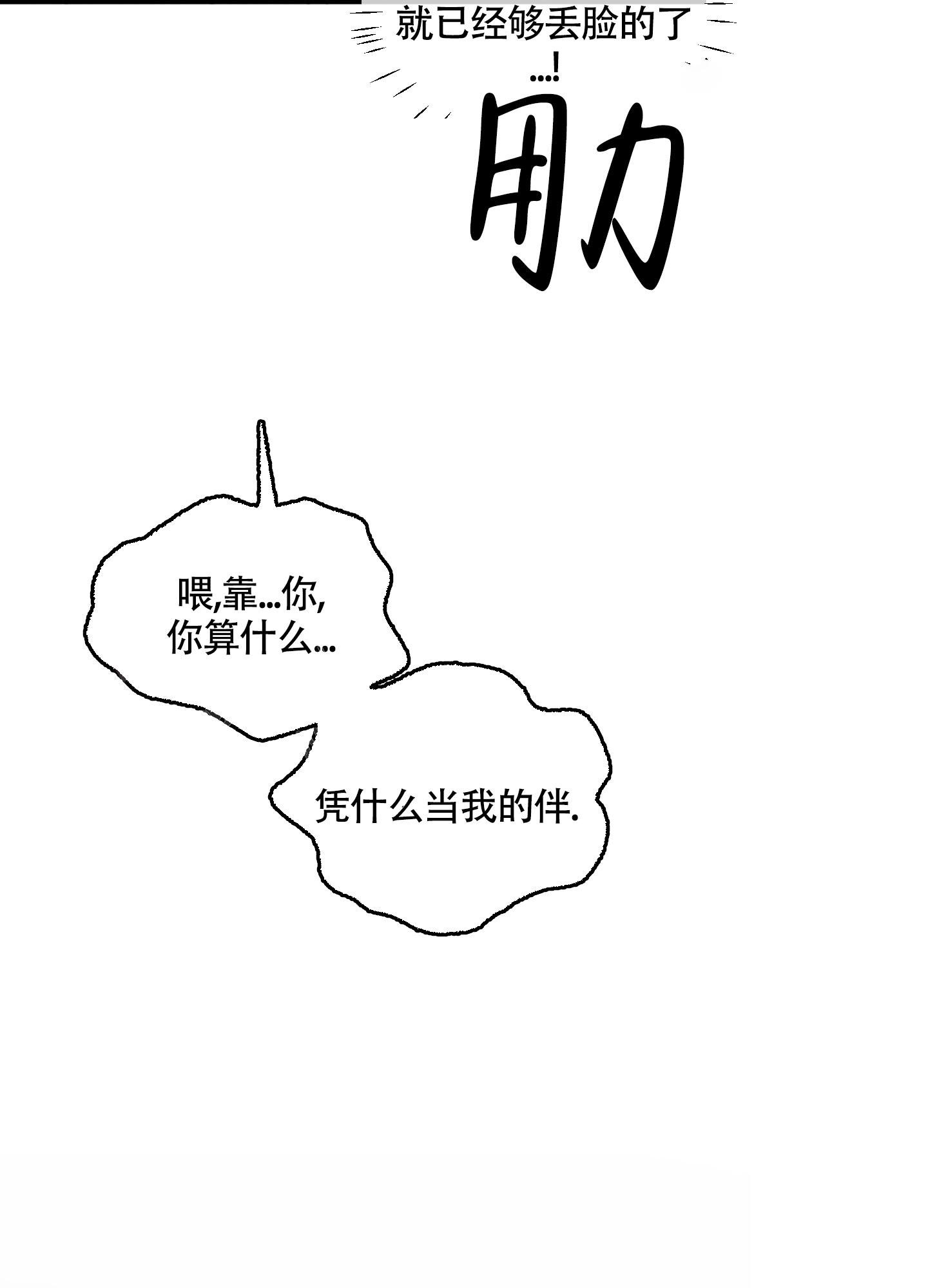 《地瓜与甜瓜》漫画最新章节第9话免费下拉式在线观看章节第【29】张图片