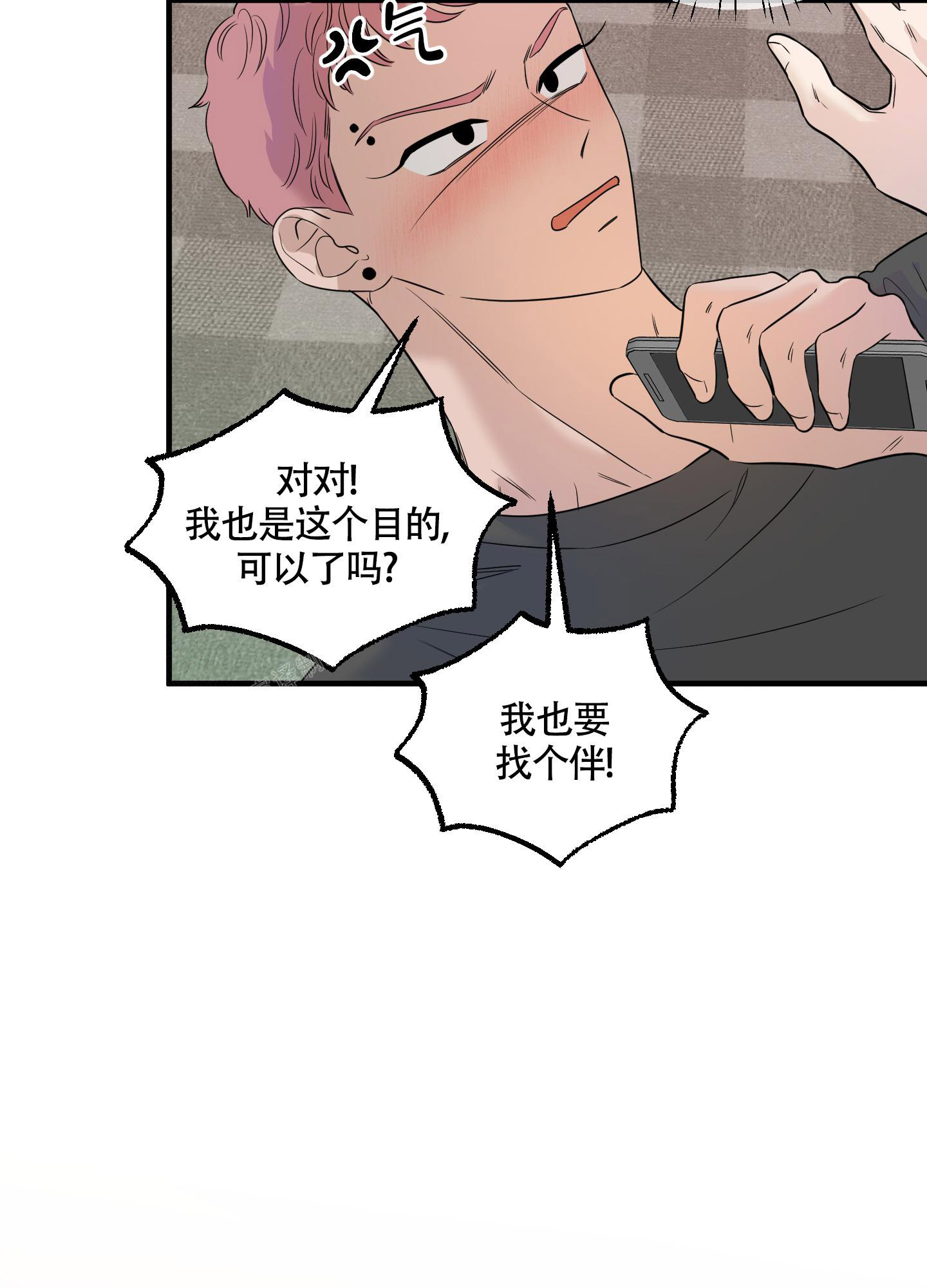 《地瓜与甜瓜》漫画最新章节第9话免费下拉式在线观看章节第【24】张图片