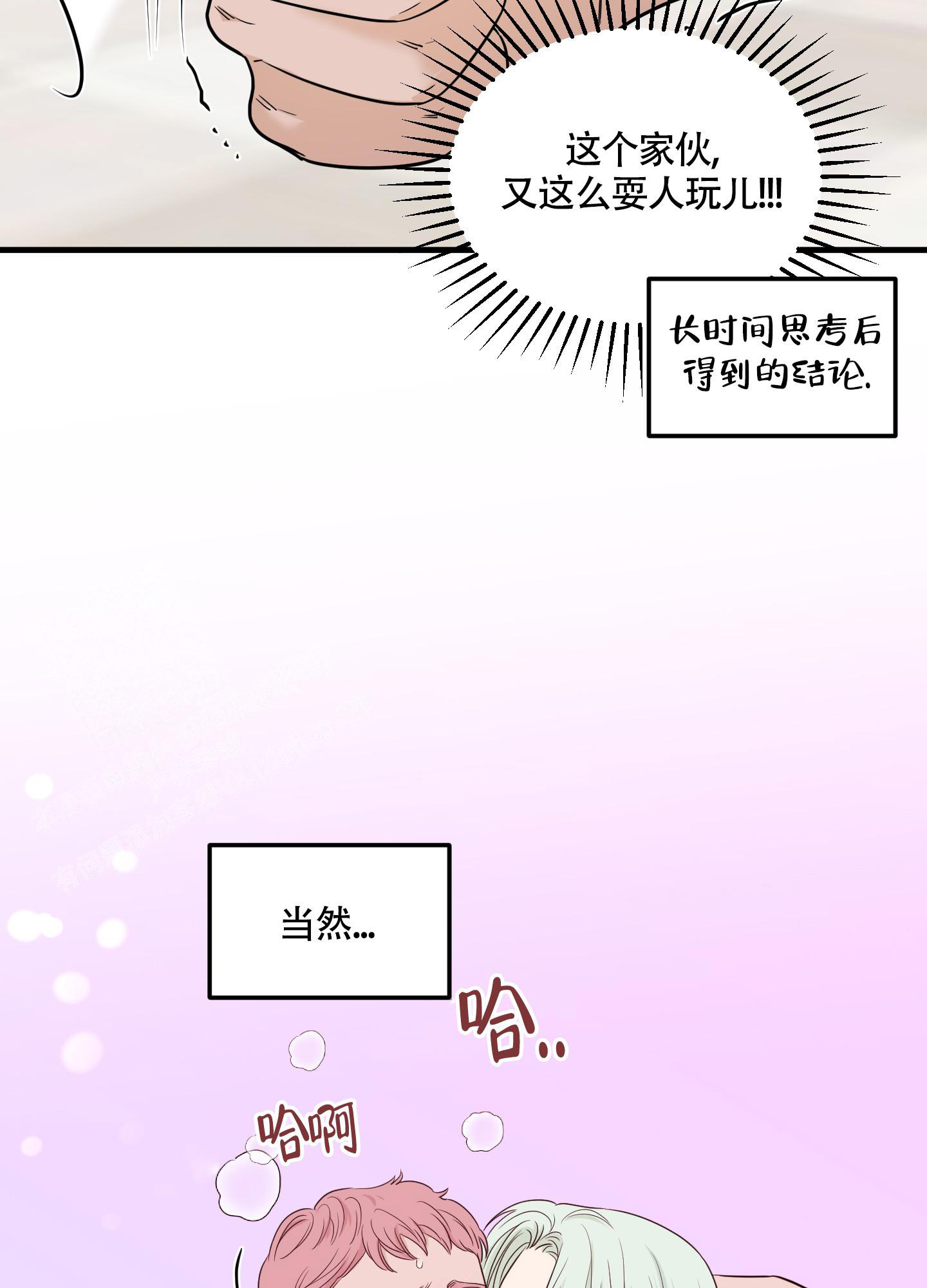 《地瓜与甜瓜》漫画最新章节第8话免费下拉式在线观看章节第【6】张图片