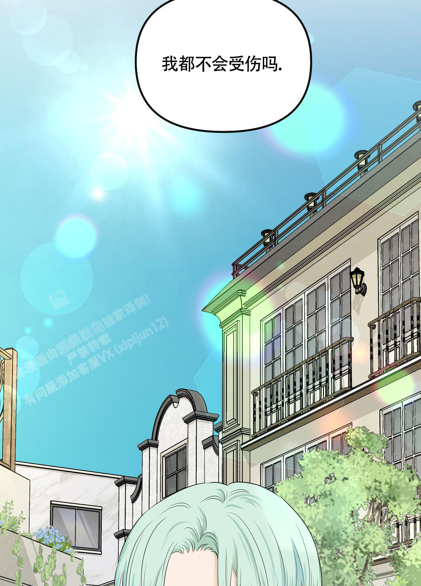 《地瓜与甜瓜》漫画最新章节第14话免费下拉式在线观看章节第【39】张图片