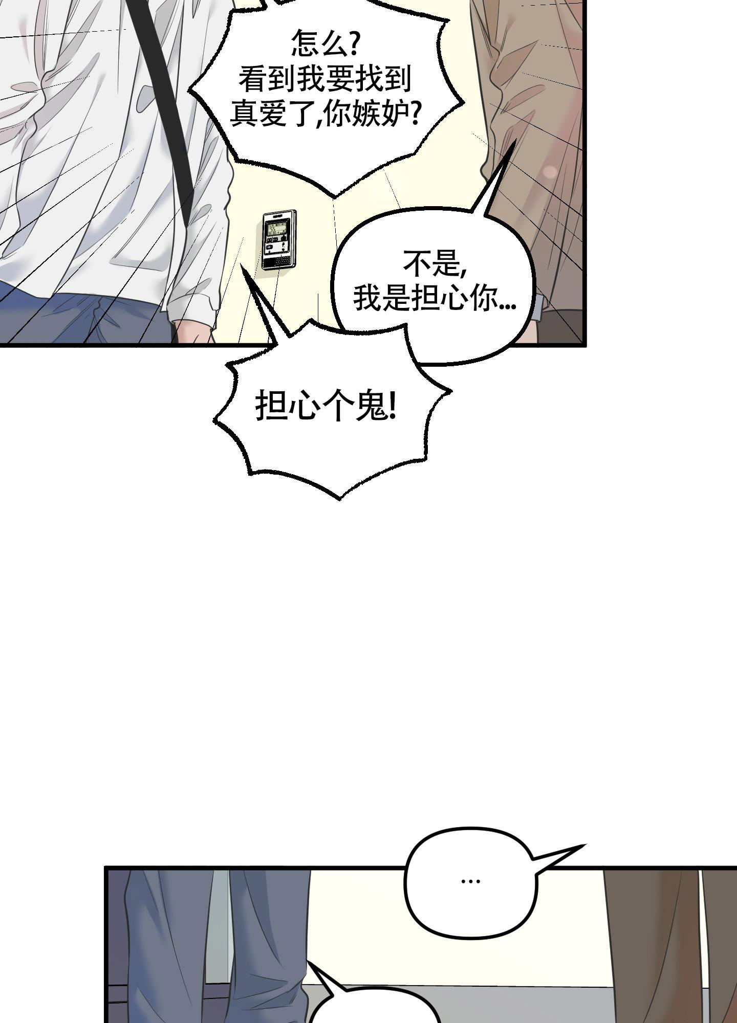 《地瓜与甜瓜》漫画最新章节第12话免费下拉式在线观看章节第【35】张图片