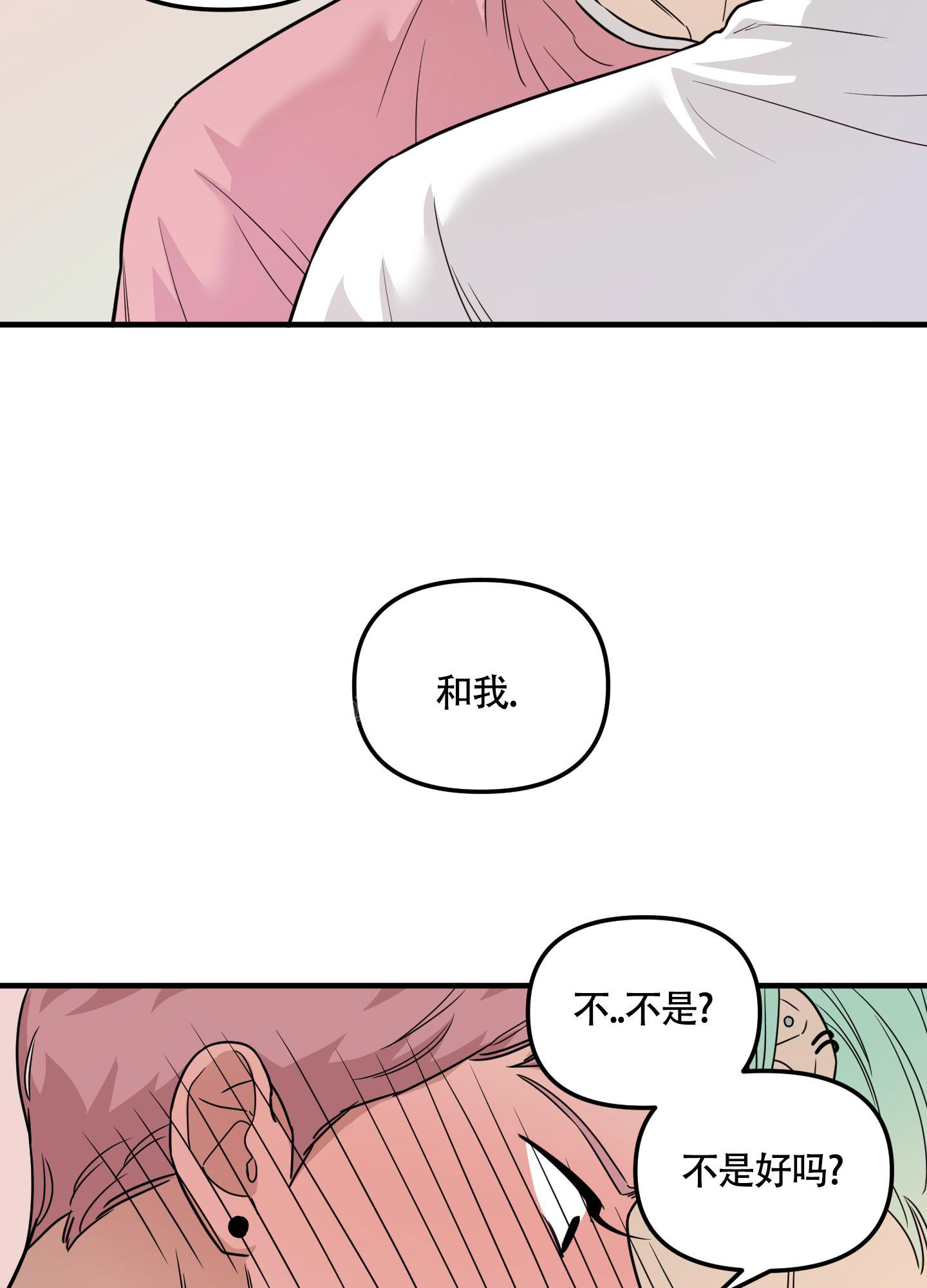 《地瓜与甜瓜》漫画最新章节第6话免费下拉式在线观看章节第【2】张图片