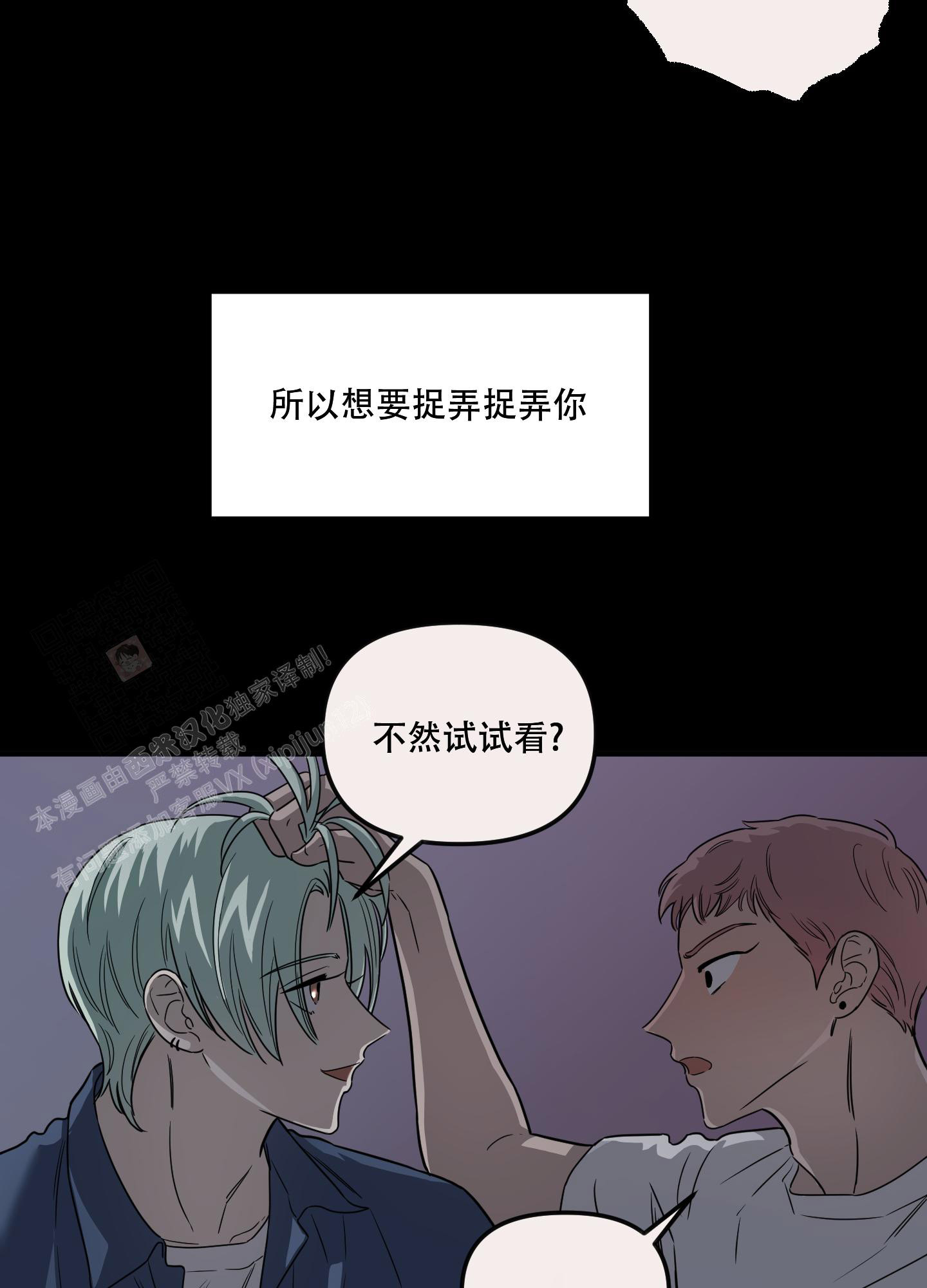 《地瓜与甜瓜》漫画最新章节第17话免费下拉式在线观看章节第【37】张图片