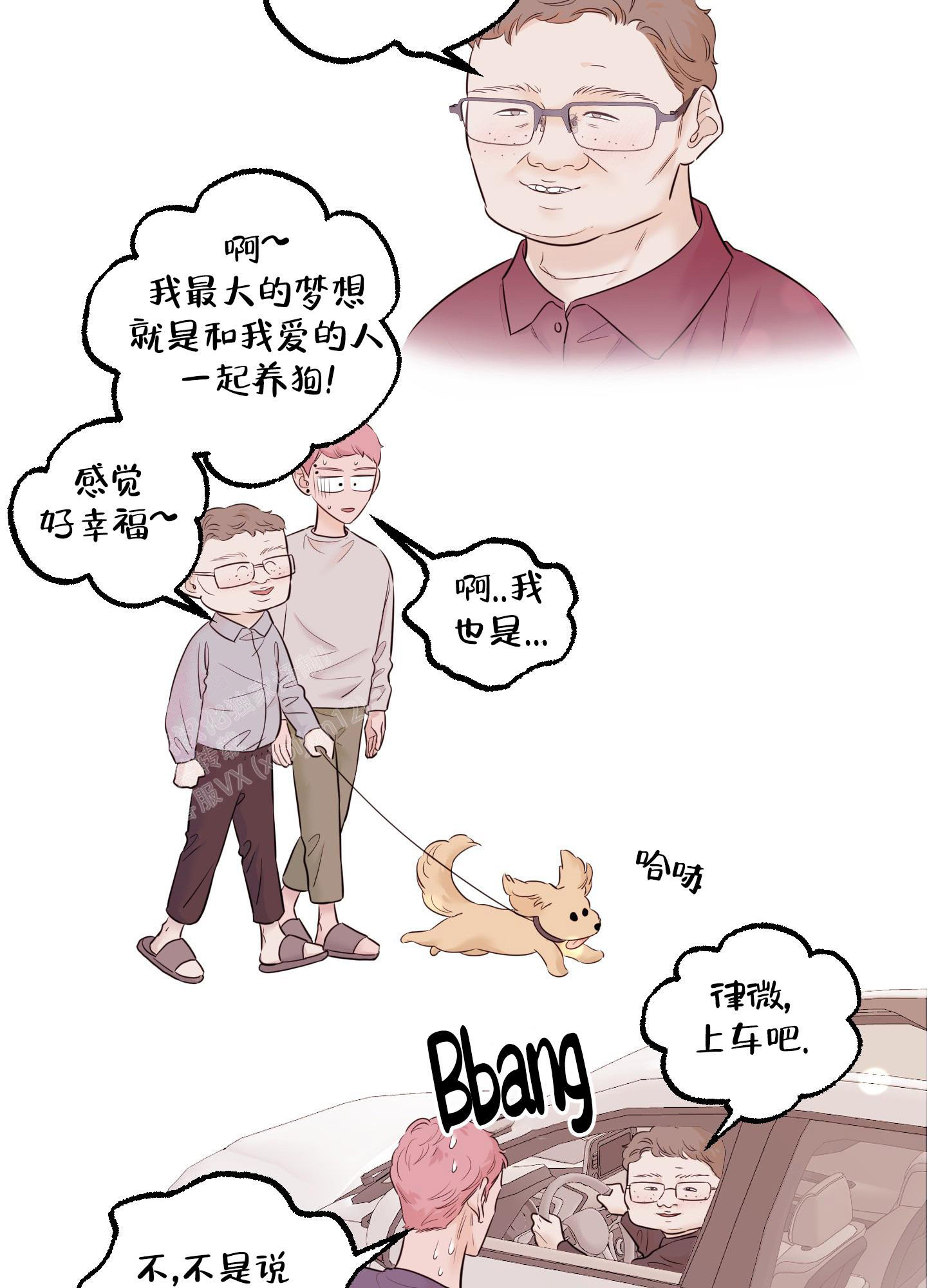 《地瓜与甜瓜》漫画最新章节第13话免费下拉式在线观看章节第【25】张图片