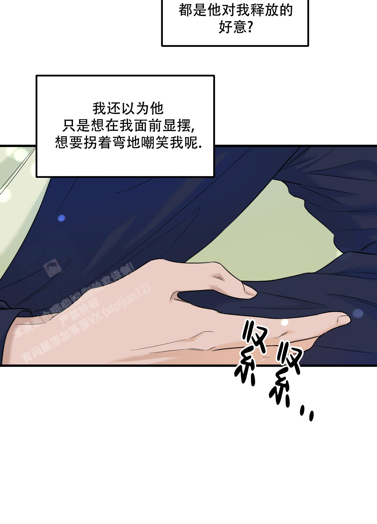 《地瓜与甜瓜》漫画最新章节第19话免费下拉式在线观看章节第【13】张图片