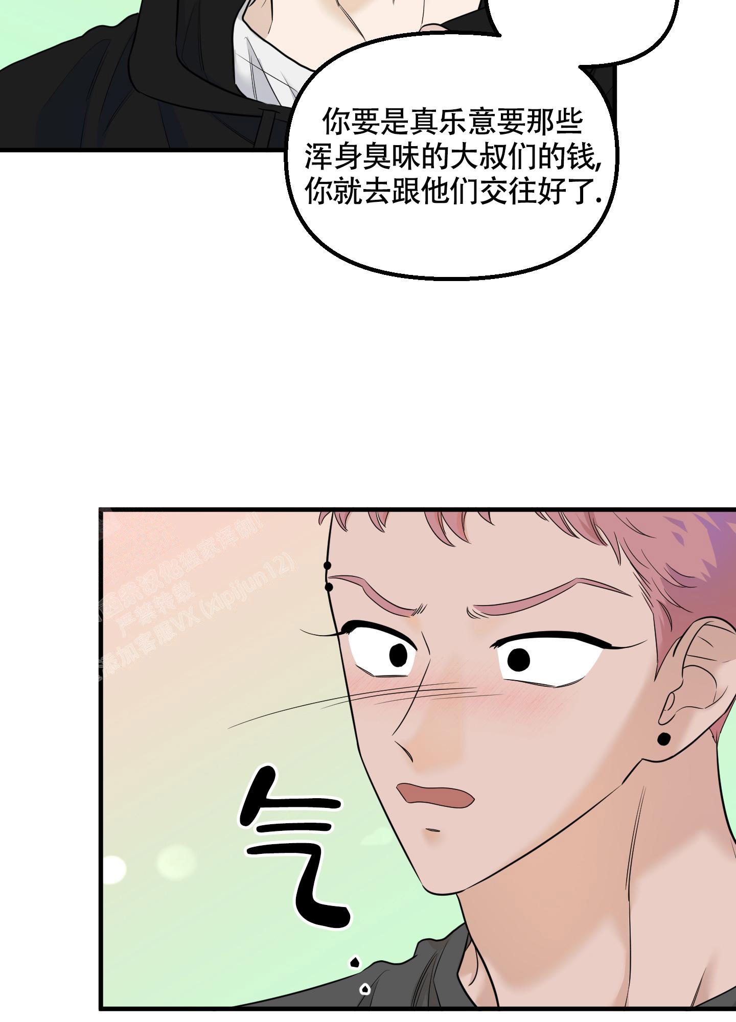 《地瓜与甜瓜》漫画最新章节第11话免费下拉式在线观看章节第【29】张图片