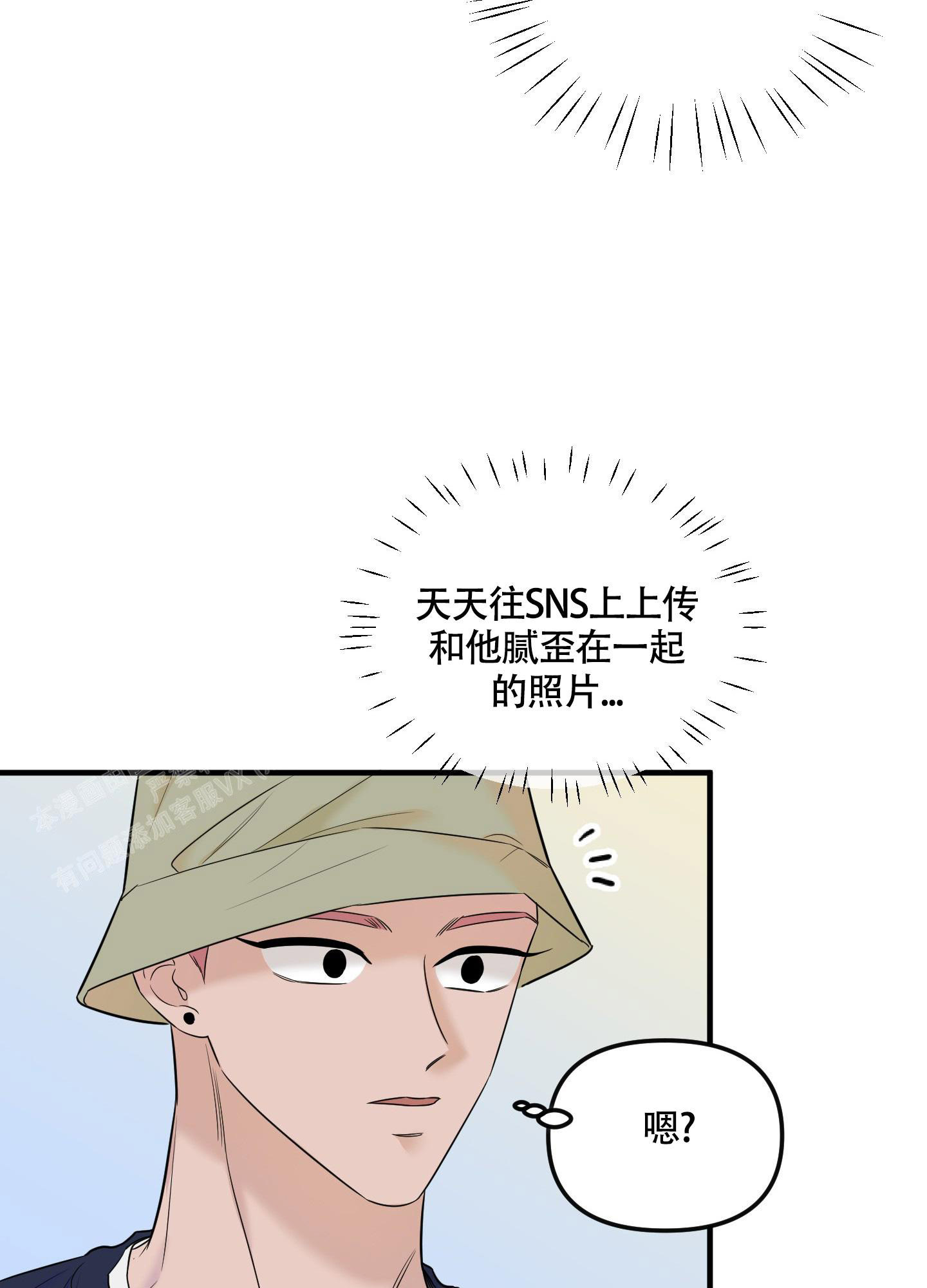 《地瓜与甜瓜》漫画最新章节第13话免费下拉式在线观看章节第【10】张图片