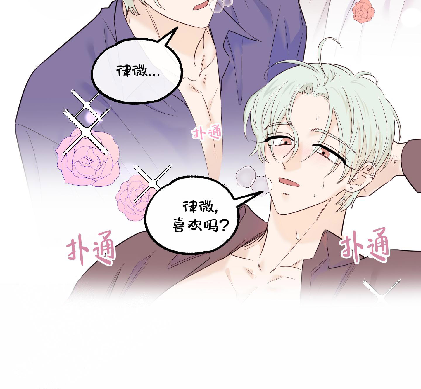 《地瓜与甜瓜》漫画最新章节第19话免费下拉式在线观看章节第【22】张图片