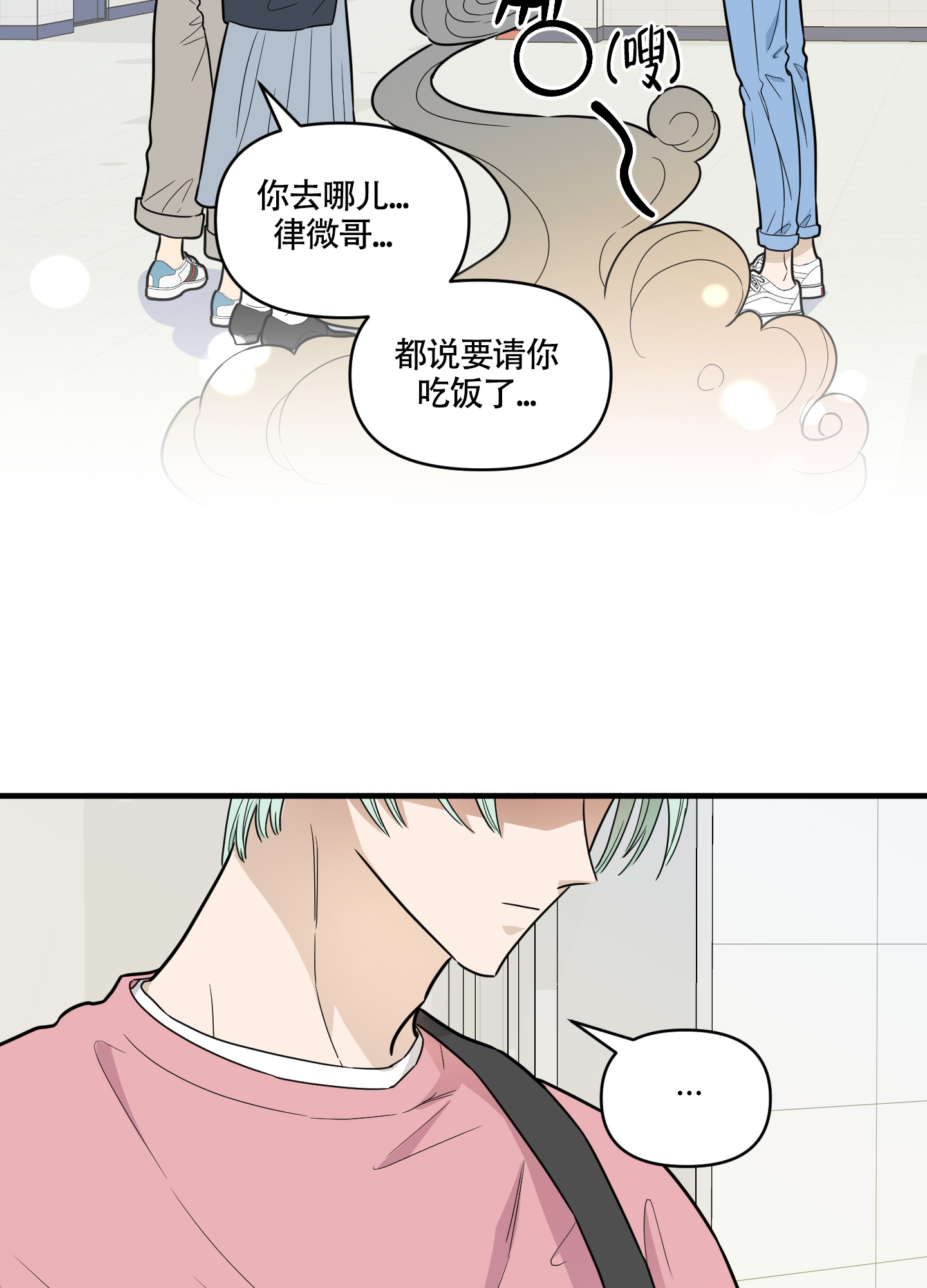 《地瓜与甜瓜》漫画最新章节第2话免费下拉式在线观看章节第【30】张图片