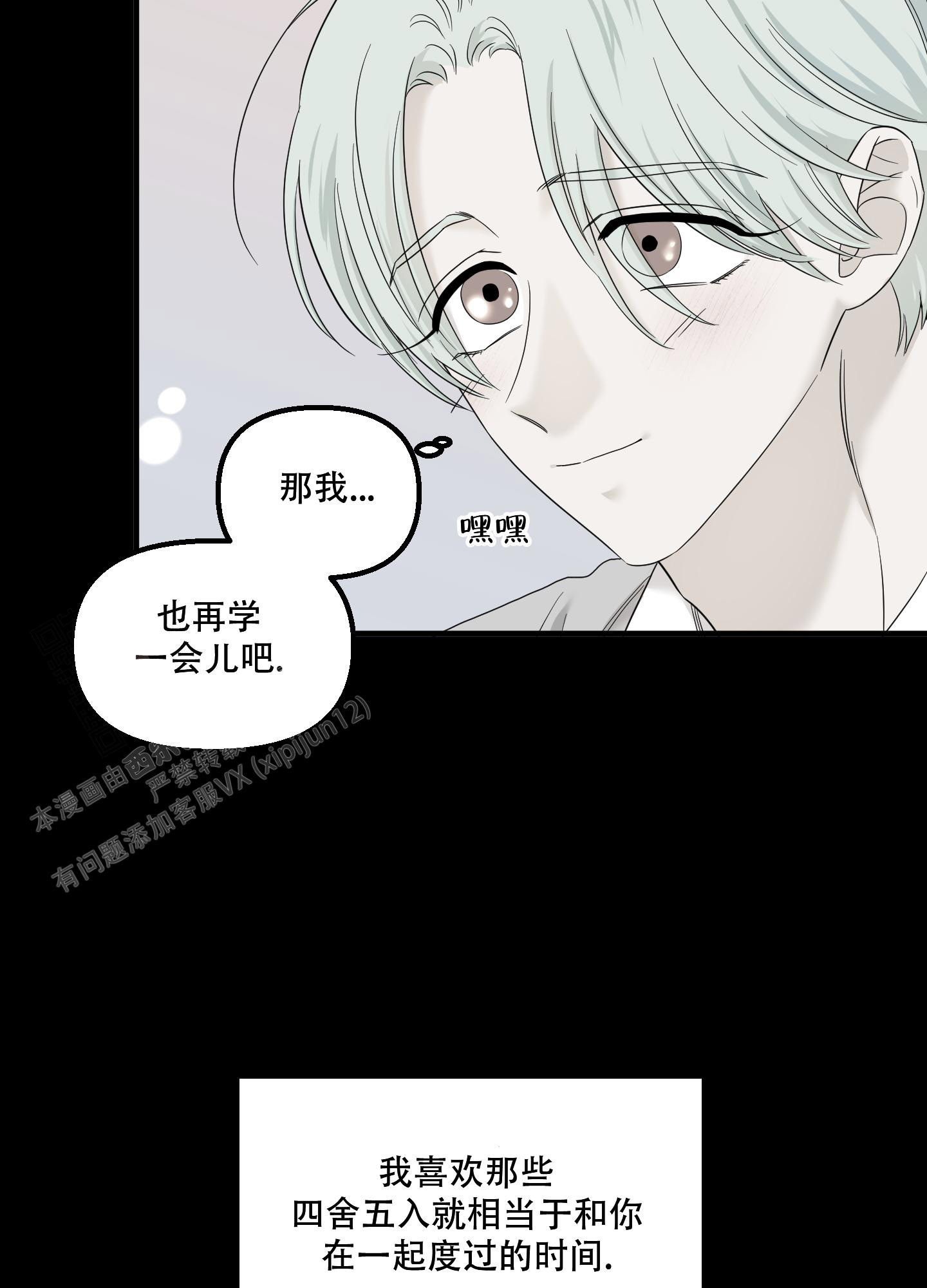 《地瓜与甜瓜》漫画最新章节第17话免费下拉式在线观看章节第【33】张图片