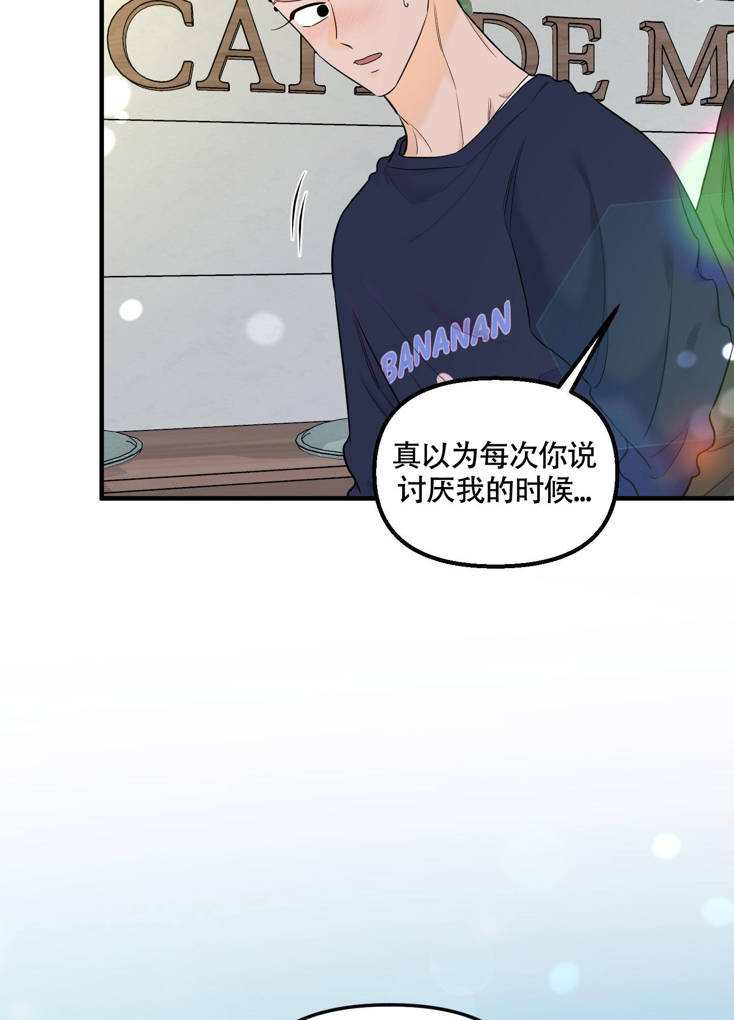 《地瓜与甜瓜》漫画最新章节第14话免费下拉式在线观看章节第【38】张图片