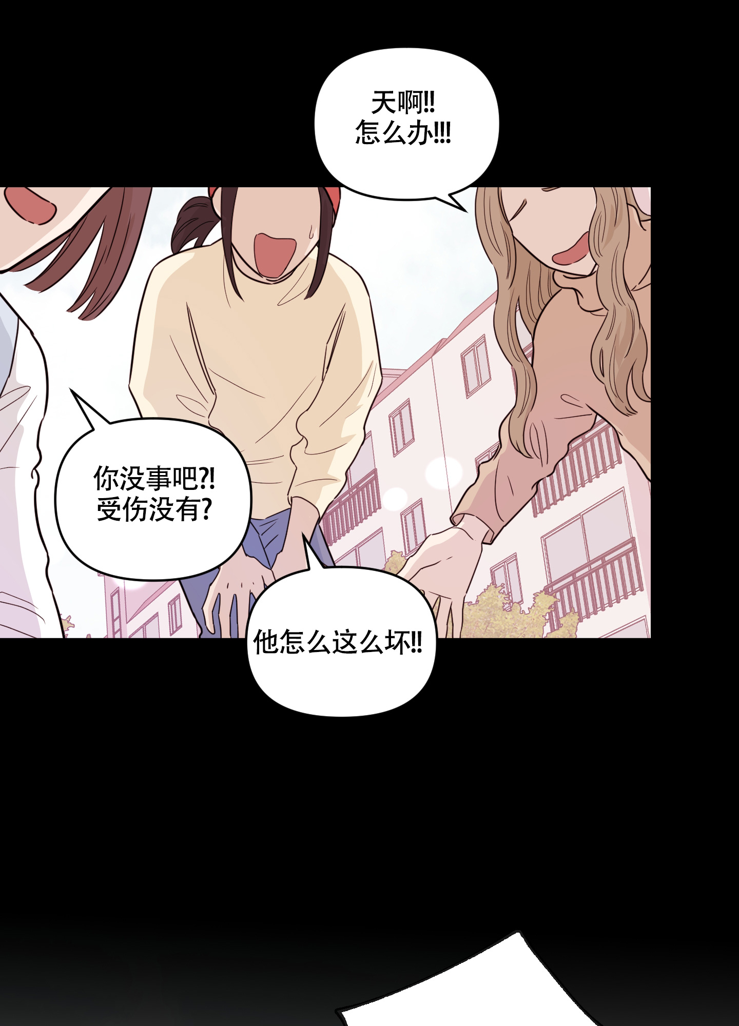 《地瓜与甜瓜》漫画最新章节第1话免费下拉式在线观看章节第【17】张图片