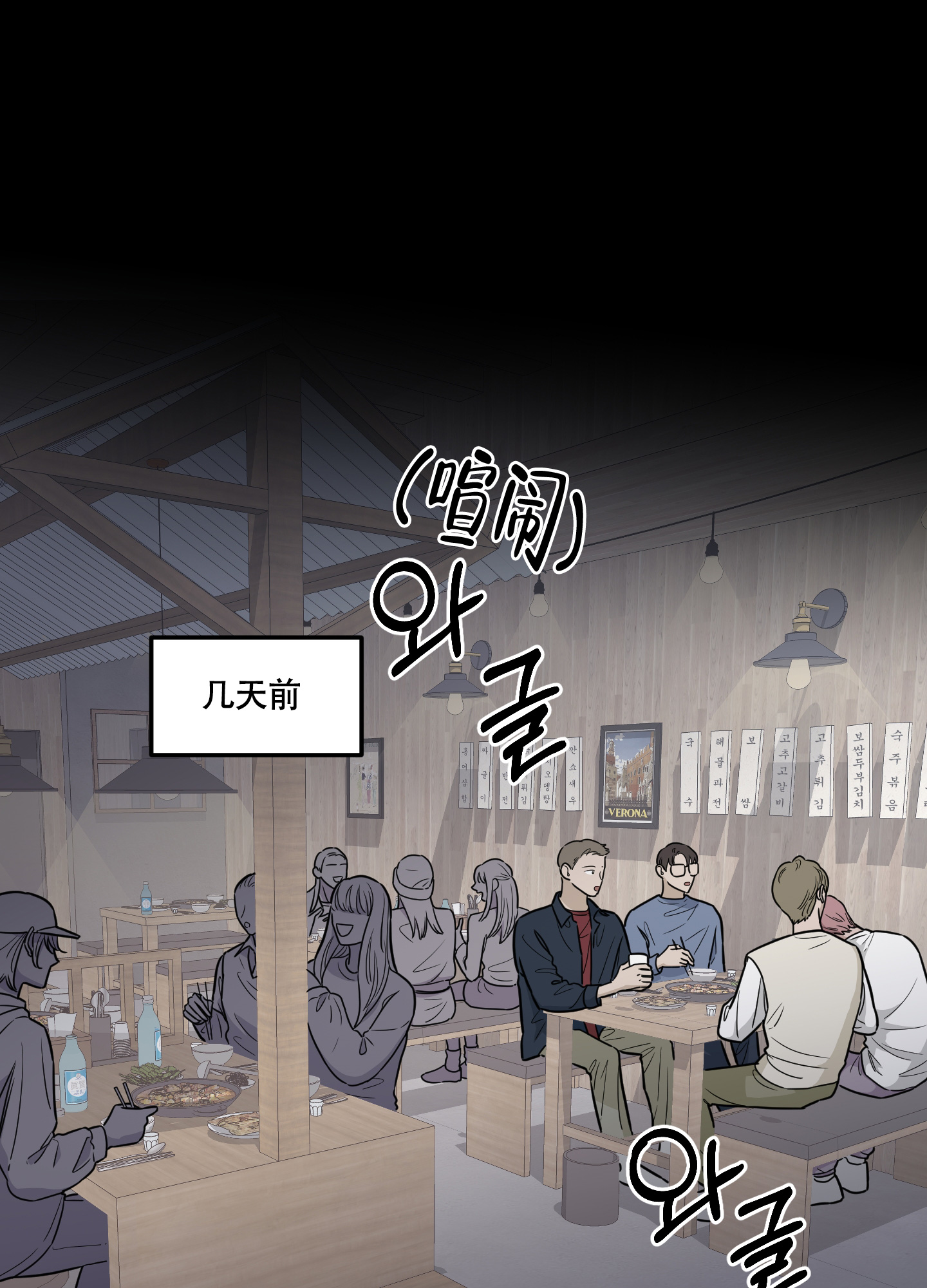 《地瓜与甜瓜》漫画最新章节第3话免费下拉式在线观看章节第【1】张图片