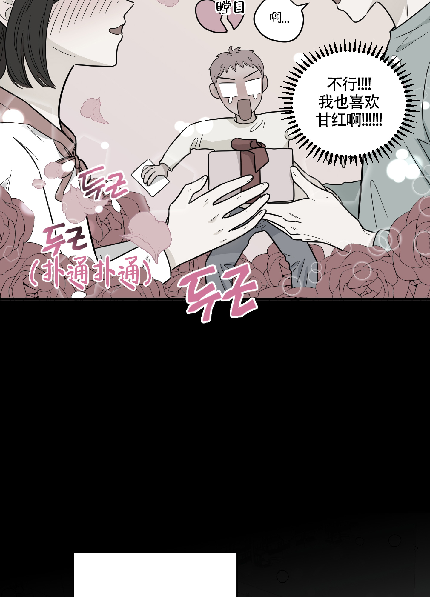 《地瓜与甜瓜》漫画最新章节第1话免费下拉式在线观看章节第【44】张图片