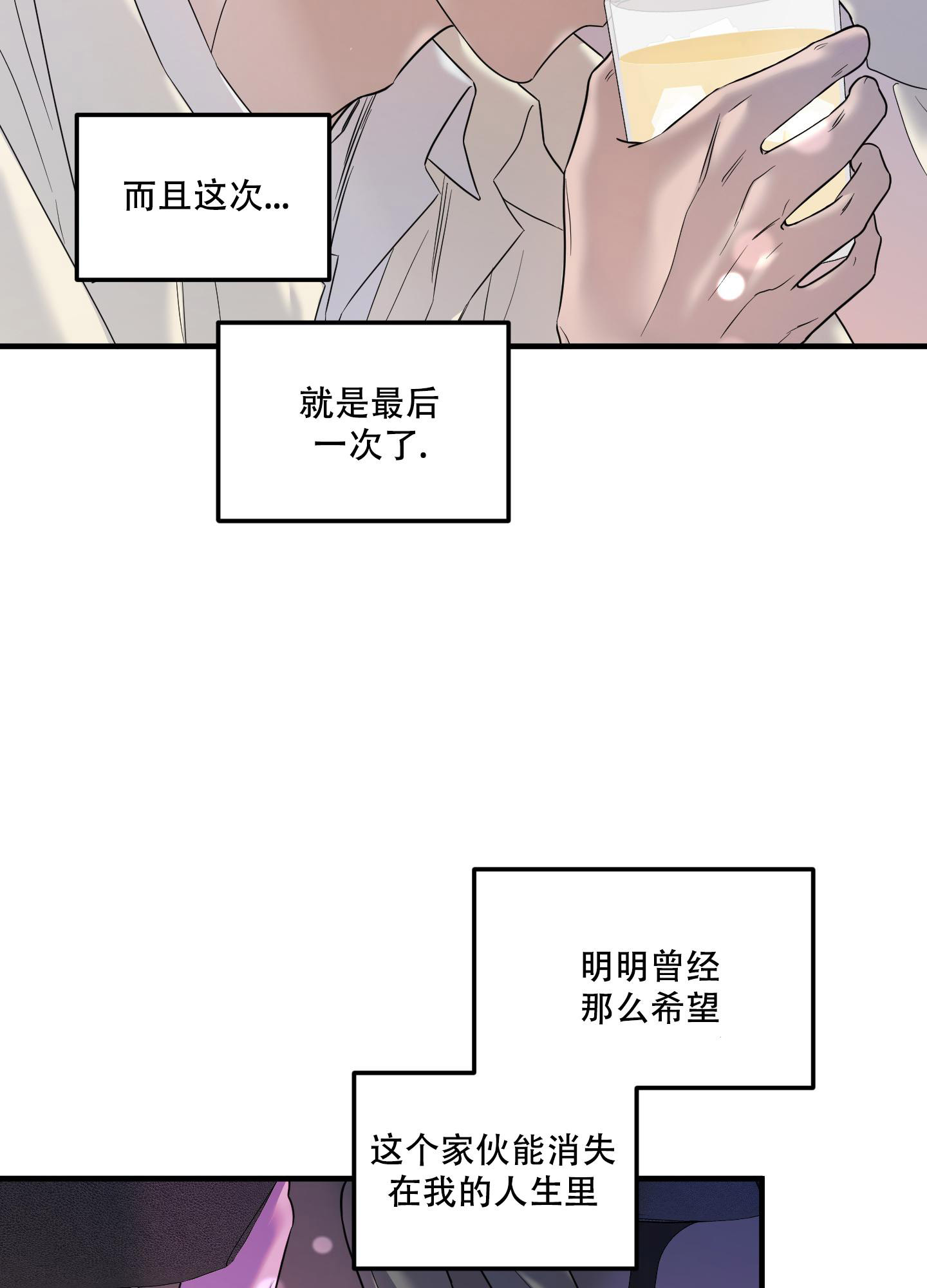 《地瓜与甜瓜》漫画最新章节第22话免费下拉式在线观看章节第【31】张图片