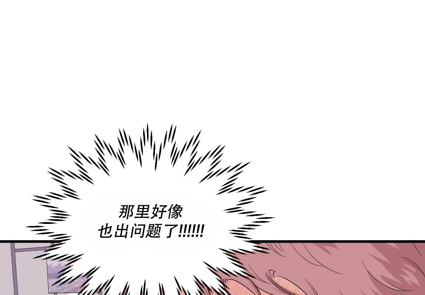 《地瓜与甜瓜》漫画最新章节第19话免费下拉式在线观看章节第【29】张图片