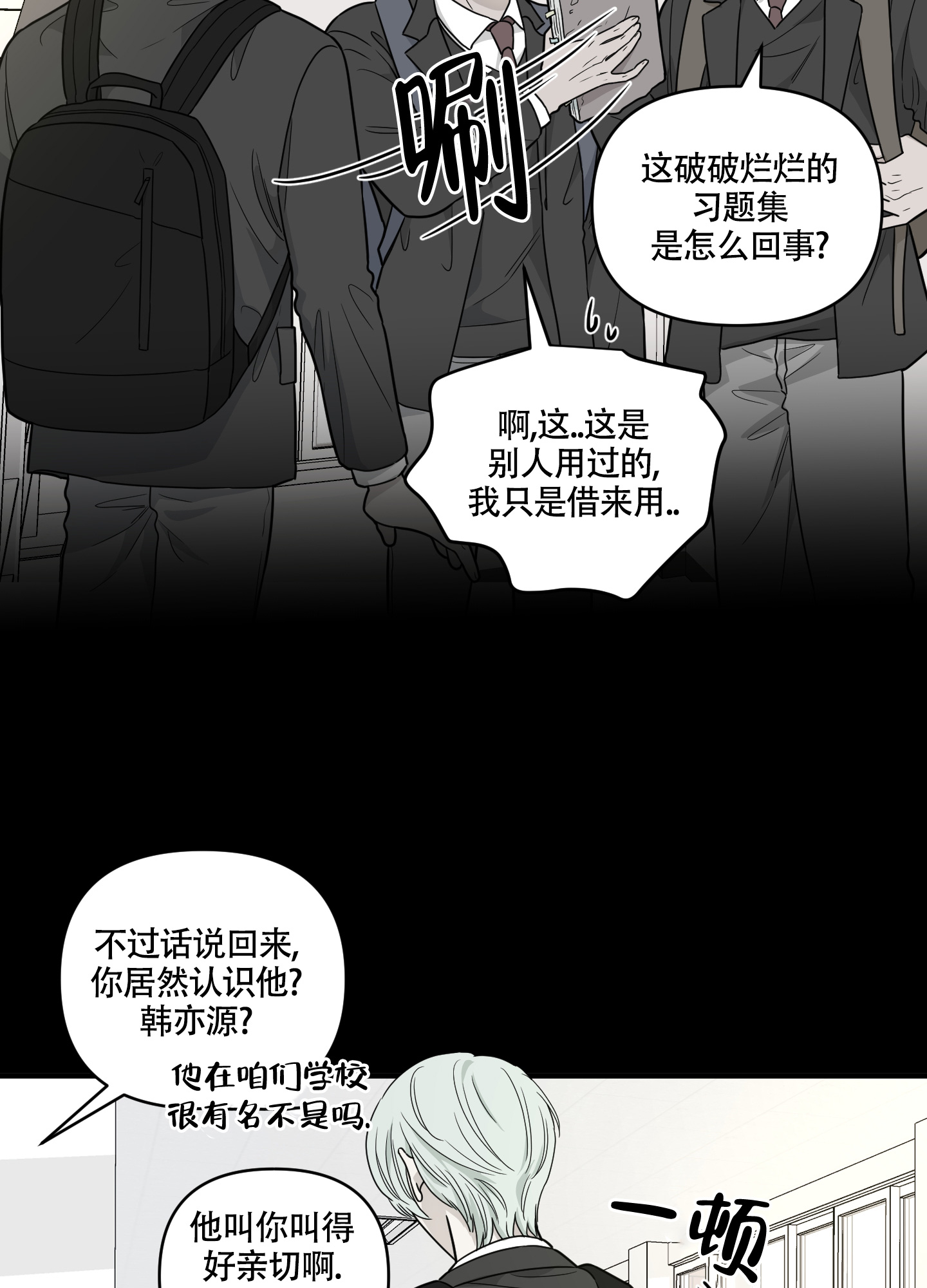 《地瓜与甜瓜》漫画最新章节第2话免费下拉式在线观看章节第【5】张图片