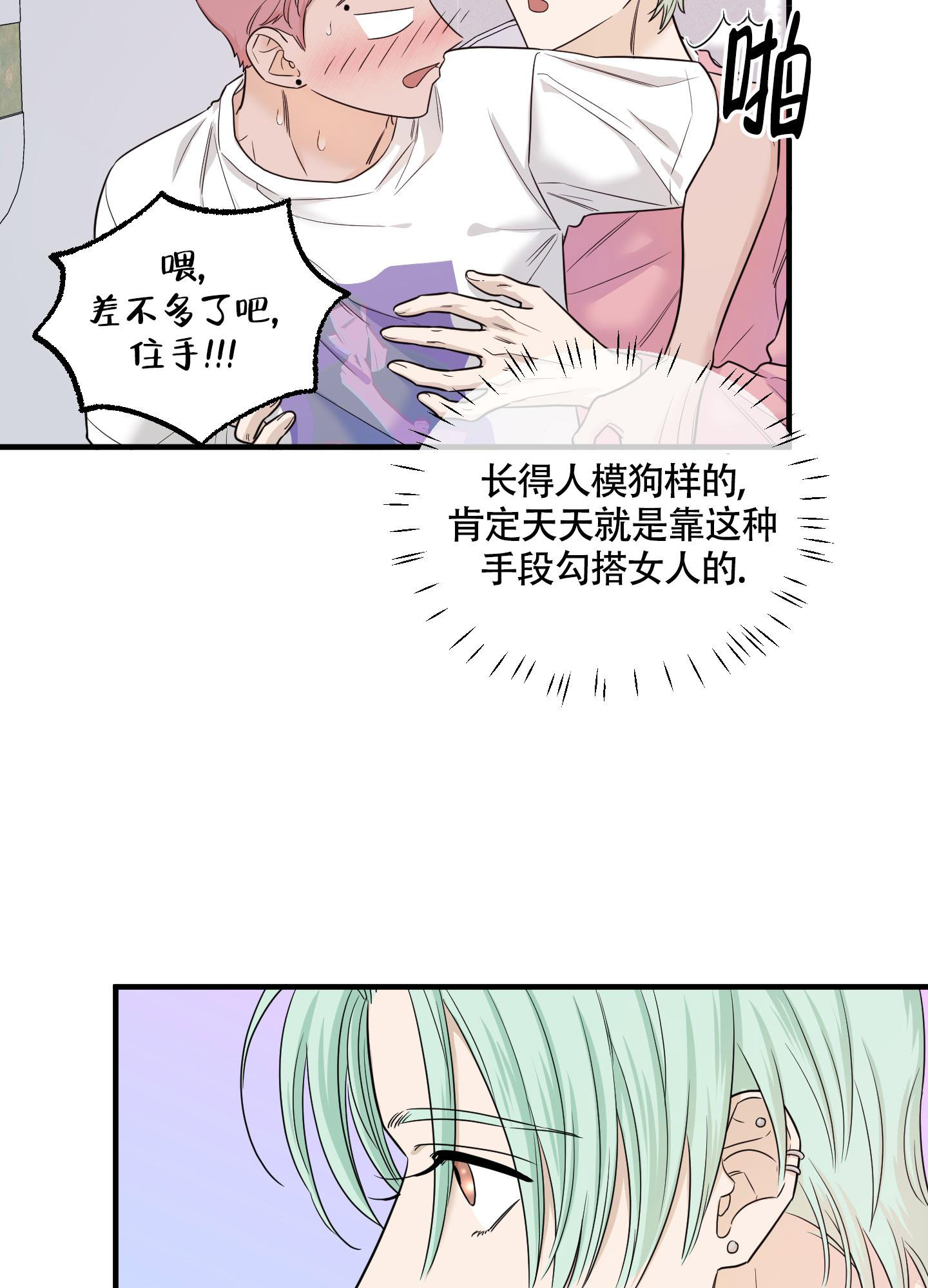 《地瓜与甜瓜》漫画最新章节第7话免费下拉式在线观看章节第【28】张图片