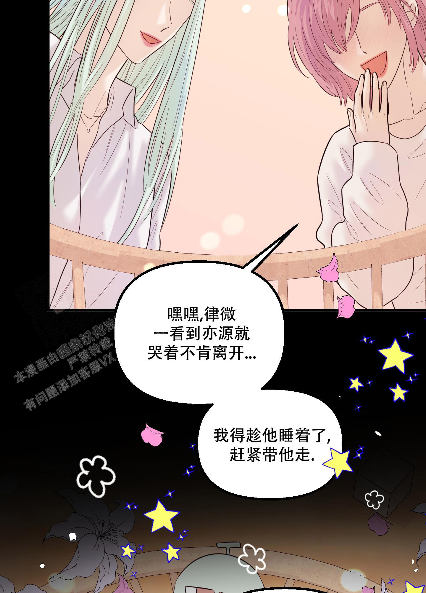 《地瓜与甜瓜》漫画最新章节第26话免费下拉式在线观看章节第【34】张图片