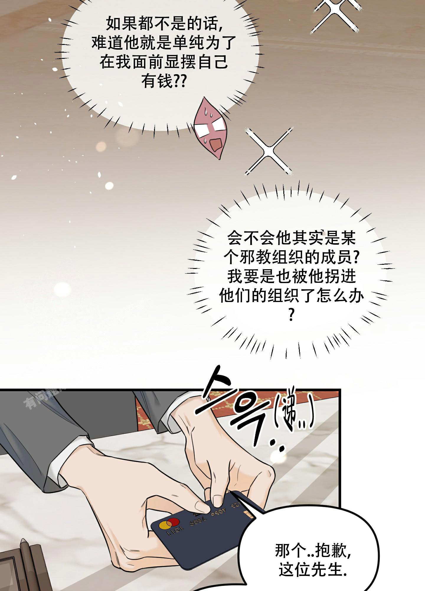 《地瓜与甜瓜》漫画最新章节第23话免费下拉式在线观看章节第【12】张图片