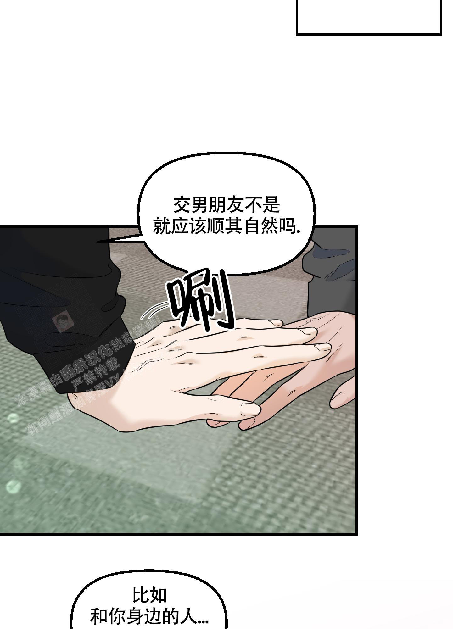 《地瓜与甜瓜》漫画最新章节第11话免费下拉式在线观看章节第【19】张图片