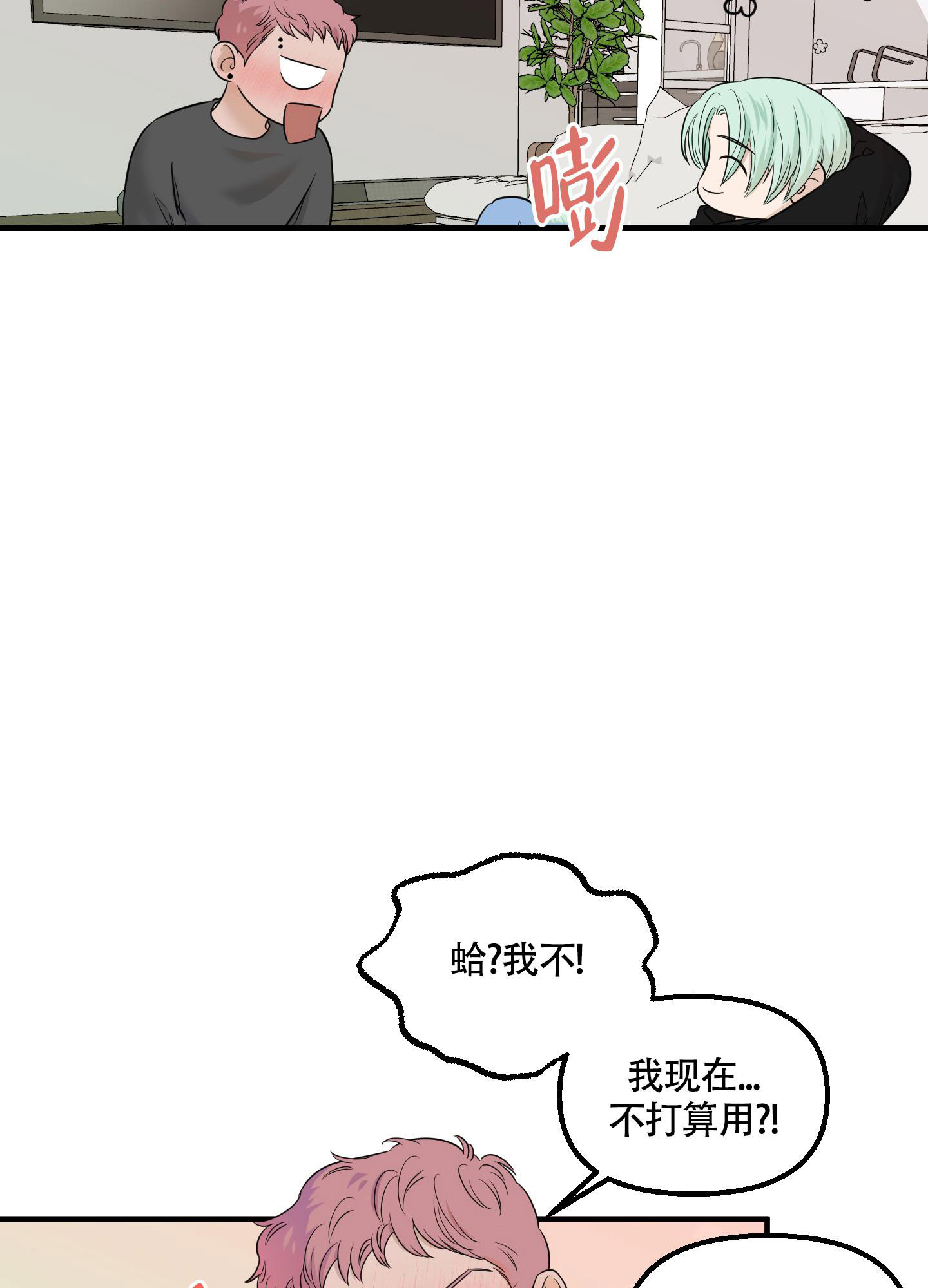 《地瓜与甜瓜》漫画最新章节第9话免费下拉式在线观看章节第【37】张图片