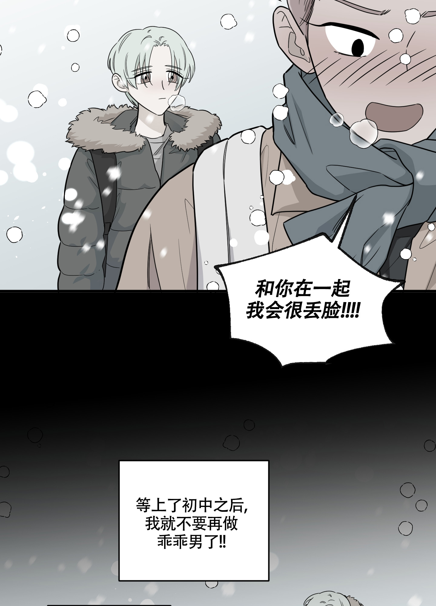 《地瓜与甜瓜》漫画最新章节第1话免费下拉式在线观看章节第【48】张图片