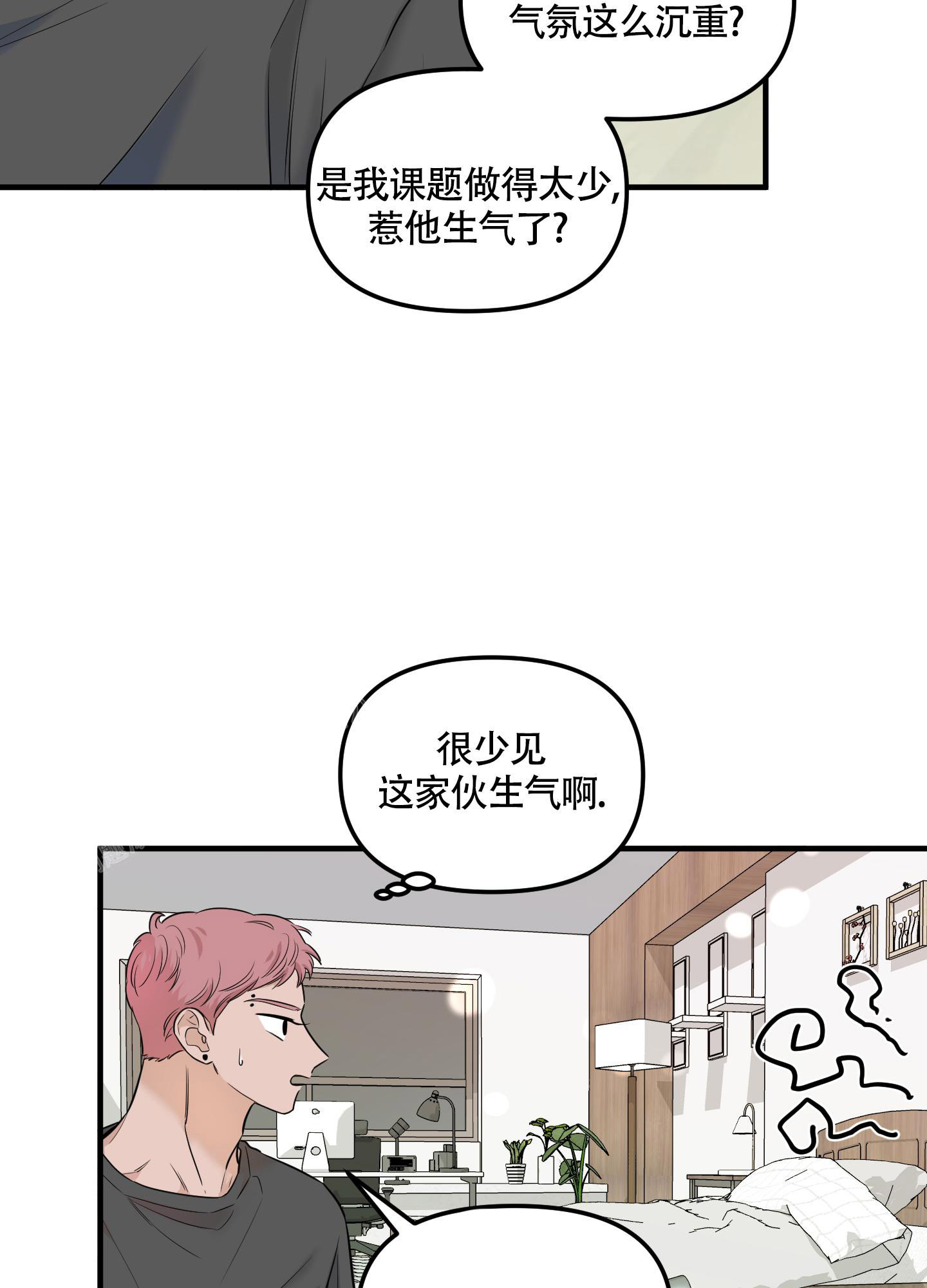 《地瓜与甜瓜》漫画最新章节第9话免费下拉式在线观看章节第【13】张图片