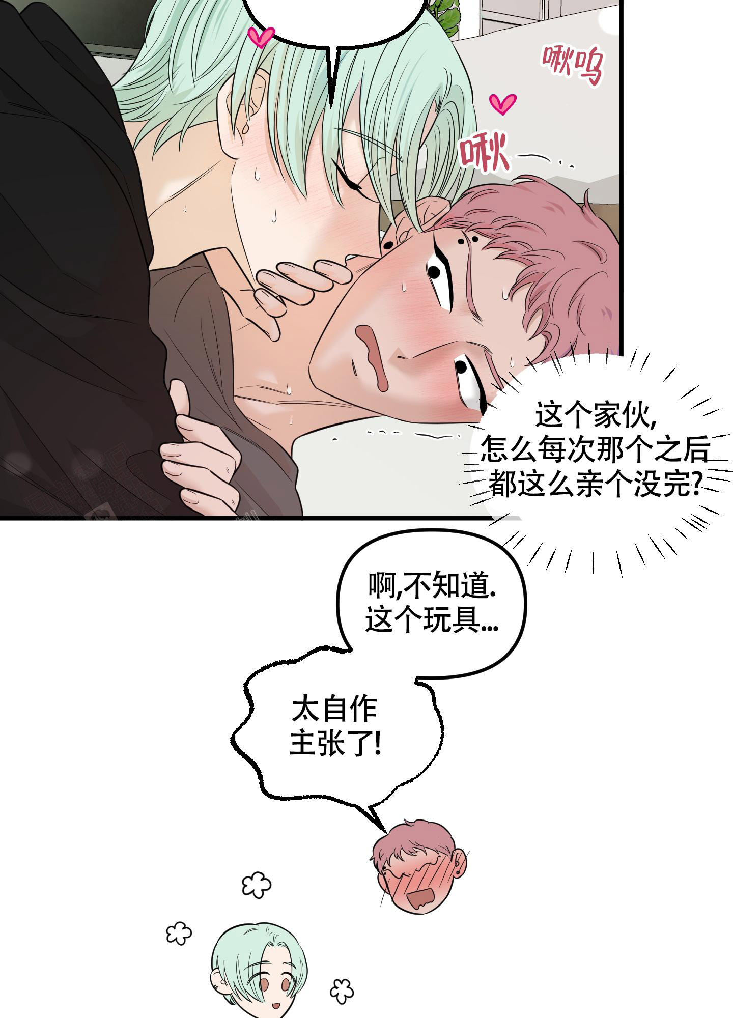 《地瓜与甜瓜》漫画最新章节第11话免费下拉式在线观看章节第【15】张图片