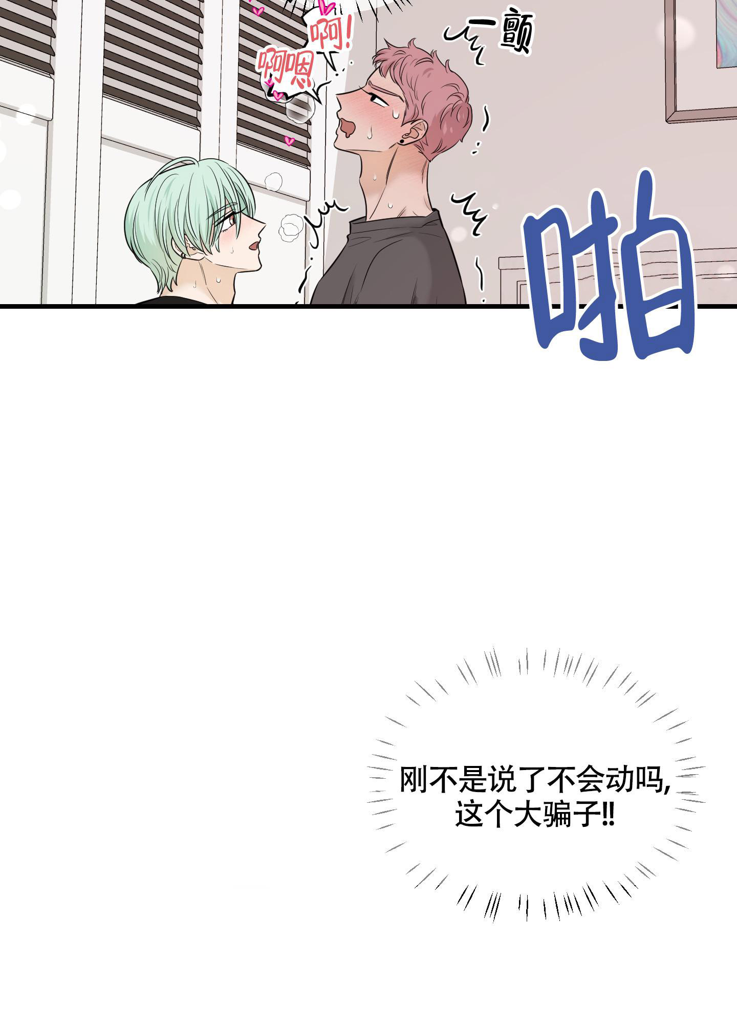 《地瓜与甜瓜》漫画最新章节第10话免费下拉式在线观看章节第【25】张图片