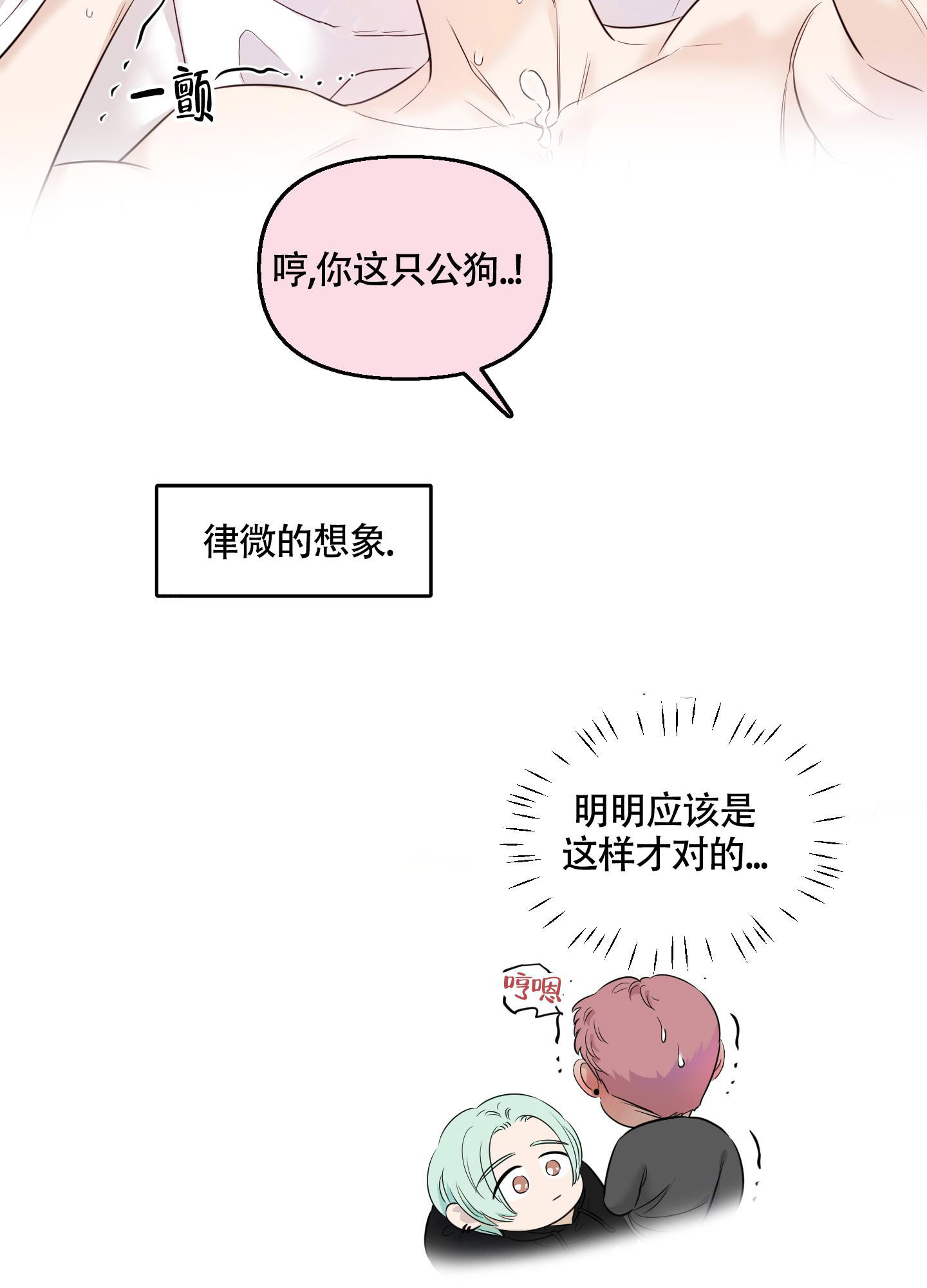 《地瓜与甜瓜》漫画最新章节第10话免费下拉式在线观看章节第【12】张图片