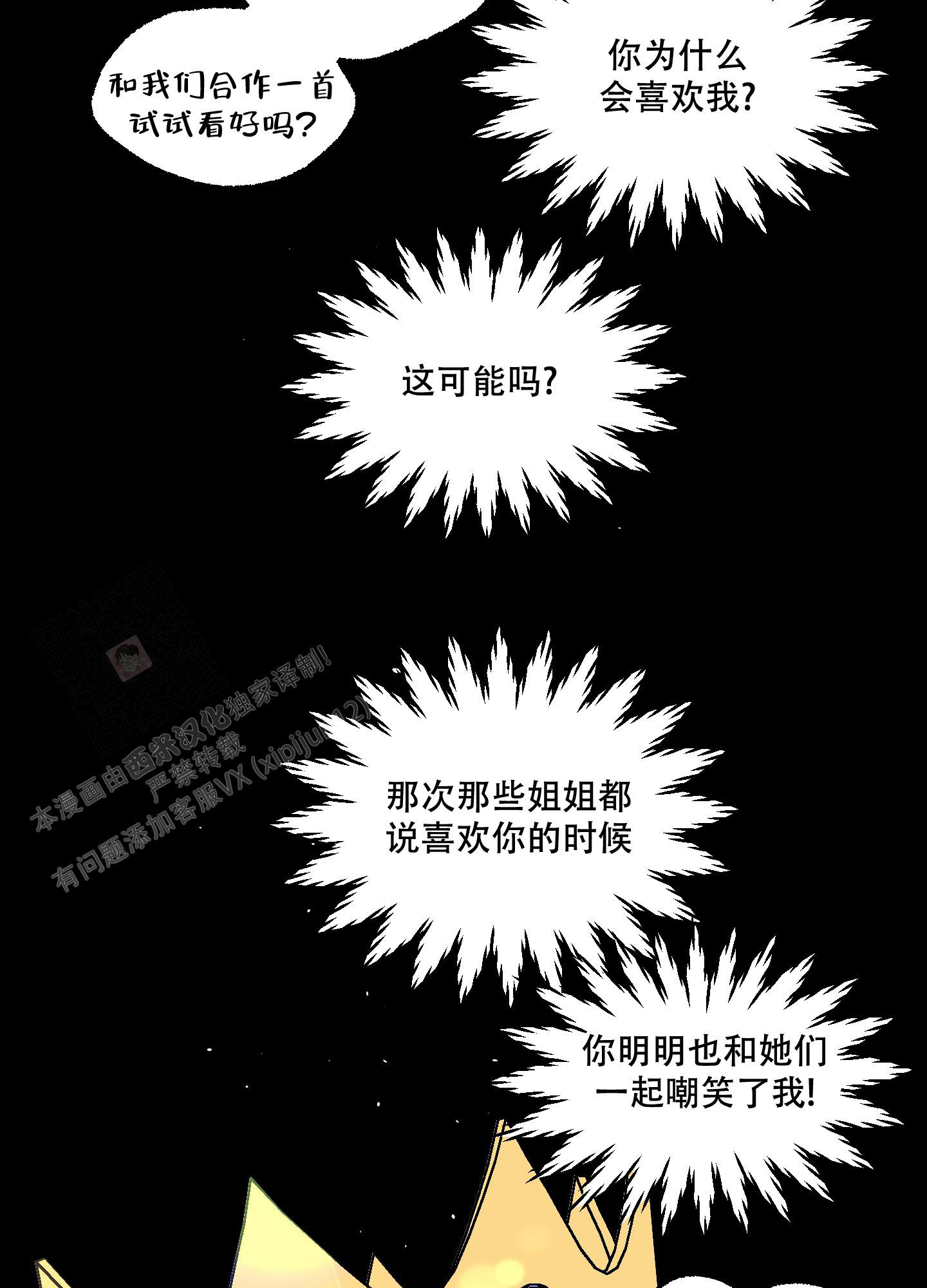 《地瓜与甜瓜》漫画最新章节第18话免费下拉式在线观看章节第【15】张图片