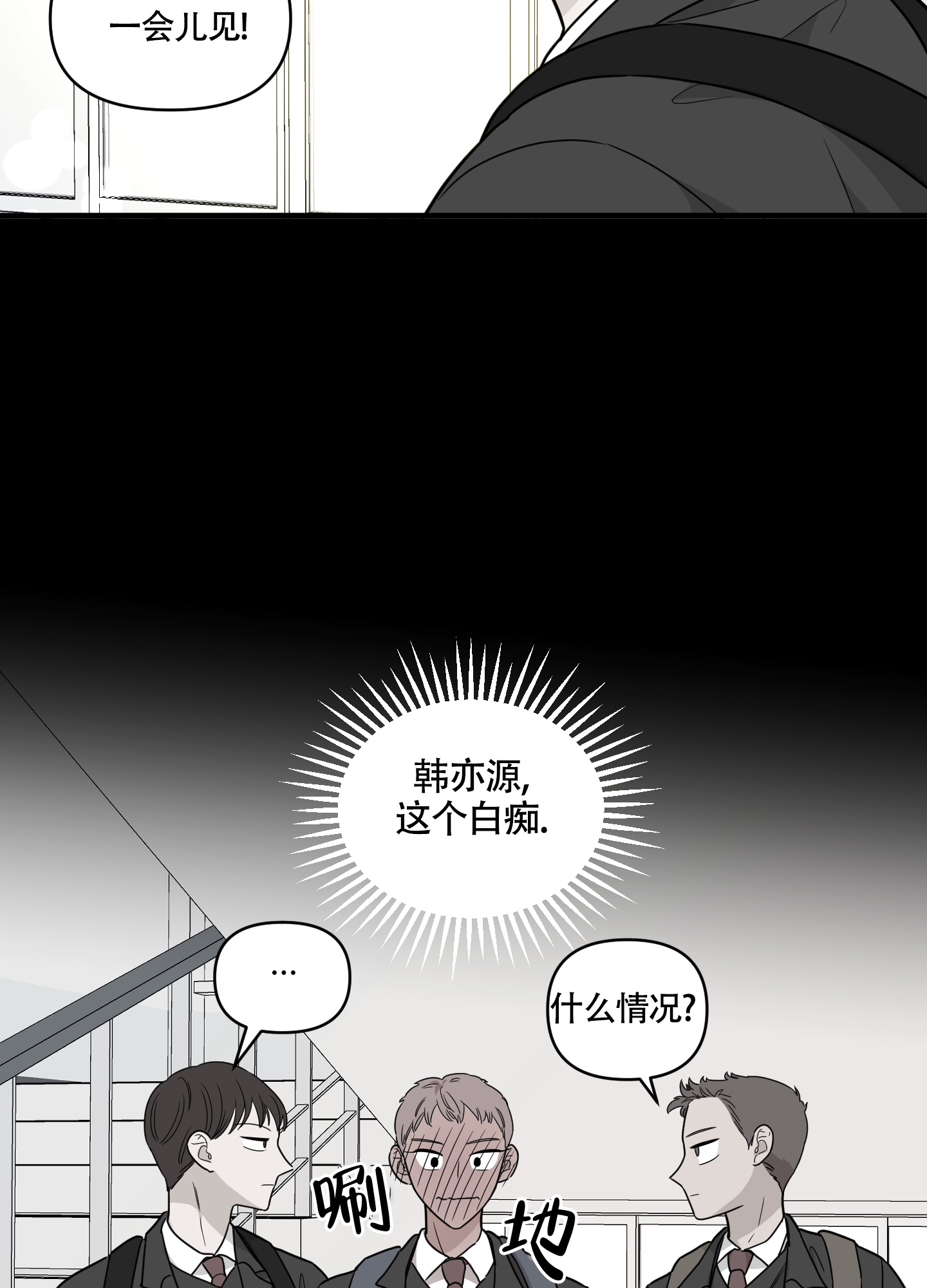 《地瓜与甜瓜》漫画最新章节第2话免费下拉式在线观看章节第【8】张图片