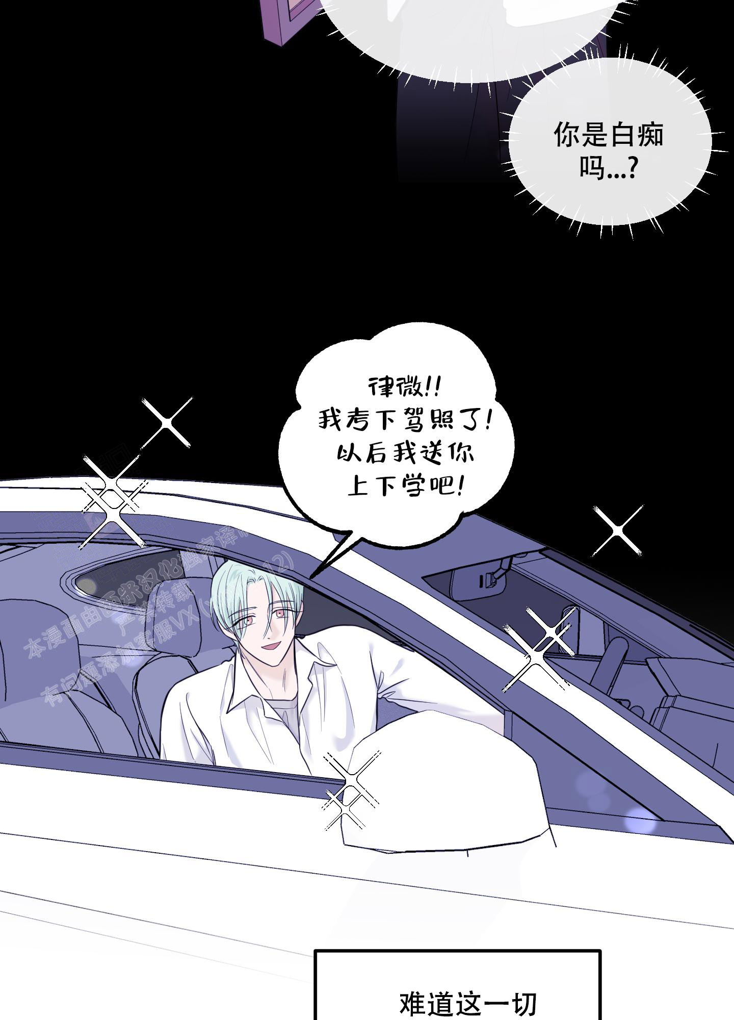 《地瓜与甜瓜》漫画最新章节第19话免费下拉式在线观看章节第【12】张图片