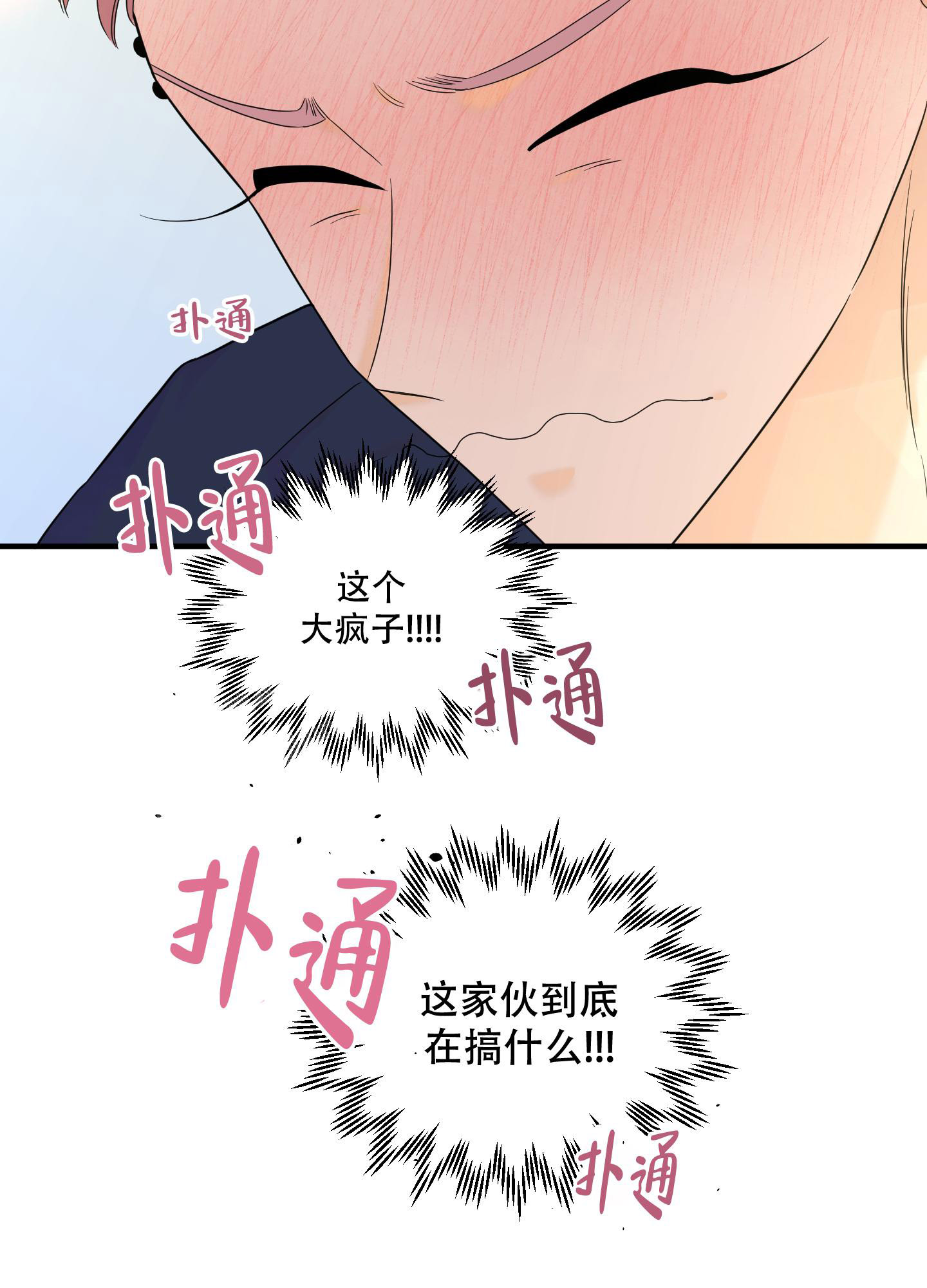 《地瓜与甜瓜》漫画最新章节第18话免费下拉式在线观看章节第【11】张图片