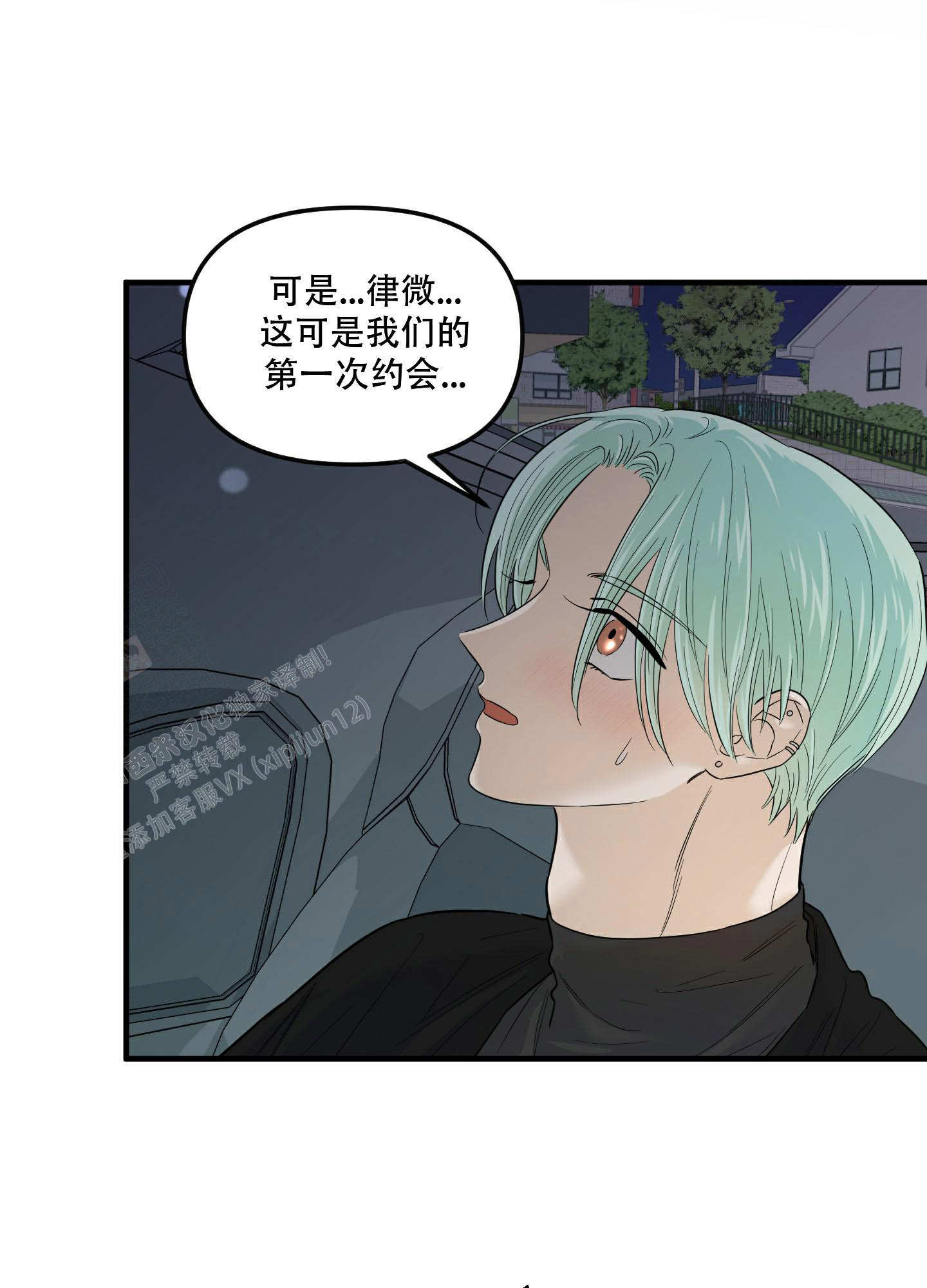 《地瓜与甜瓜》漫画最新章节第23话免费下拉式在线观看章节第【32】张图片