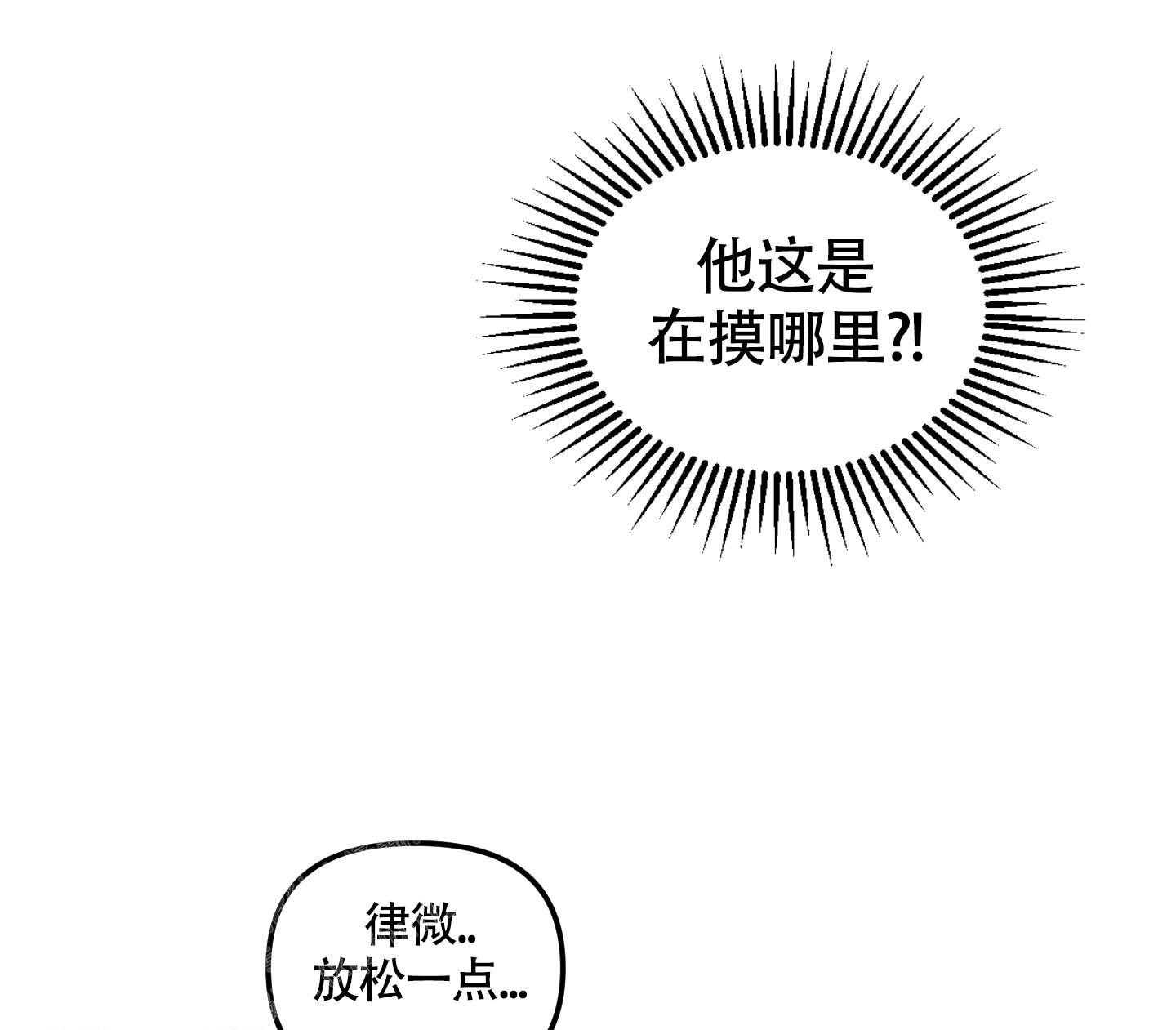 《地瓜与甜瓜》漫画最新章节第6话免费下拉式在线观看章节第【18】张图片