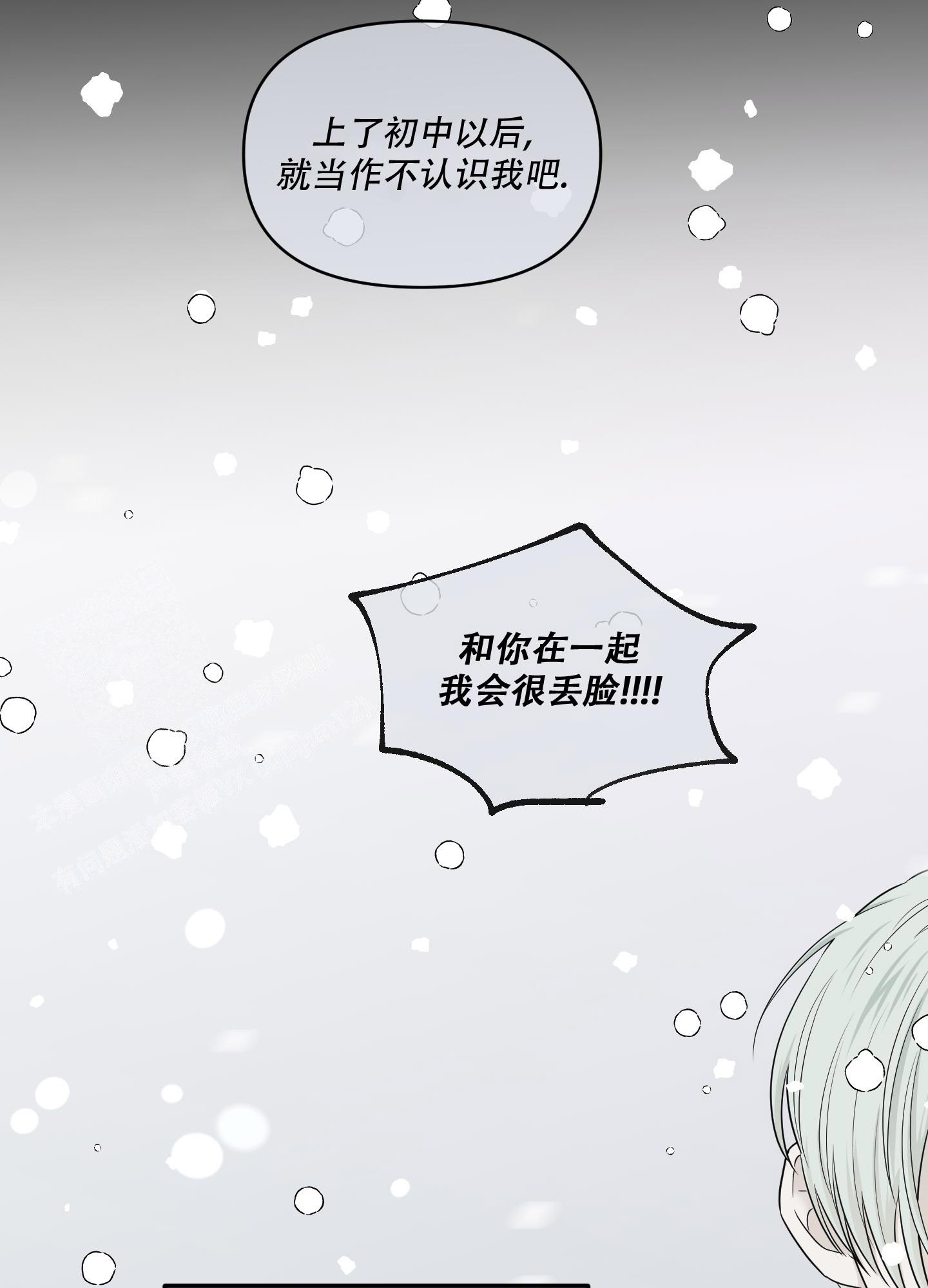 《地瓜与甜瓜》漫画最新章节第16话免费下拉式在线观看章节第【5】张图片